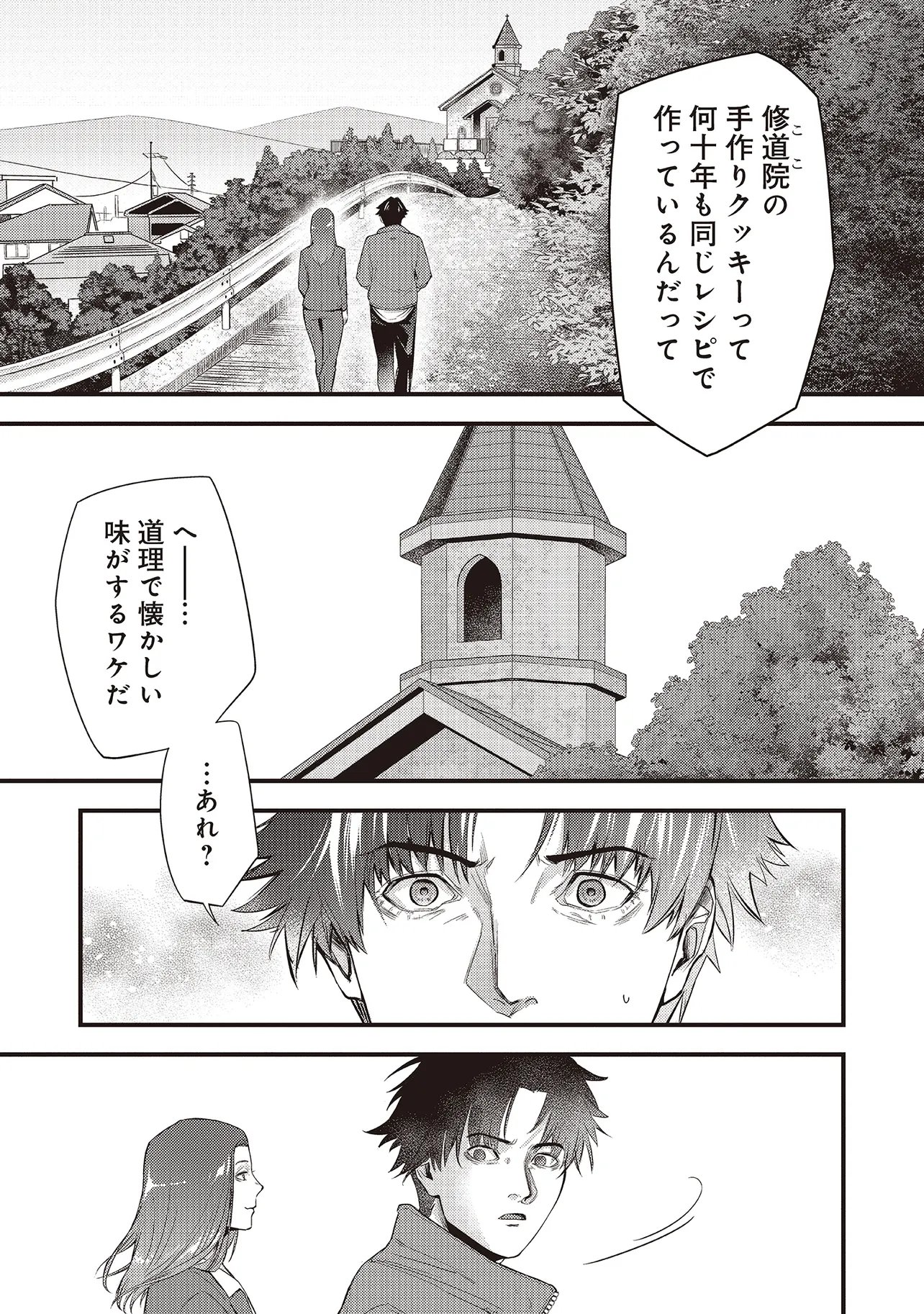 Momo no Hana ga Chiru Satsu ni Chapter 6.2 12ページ