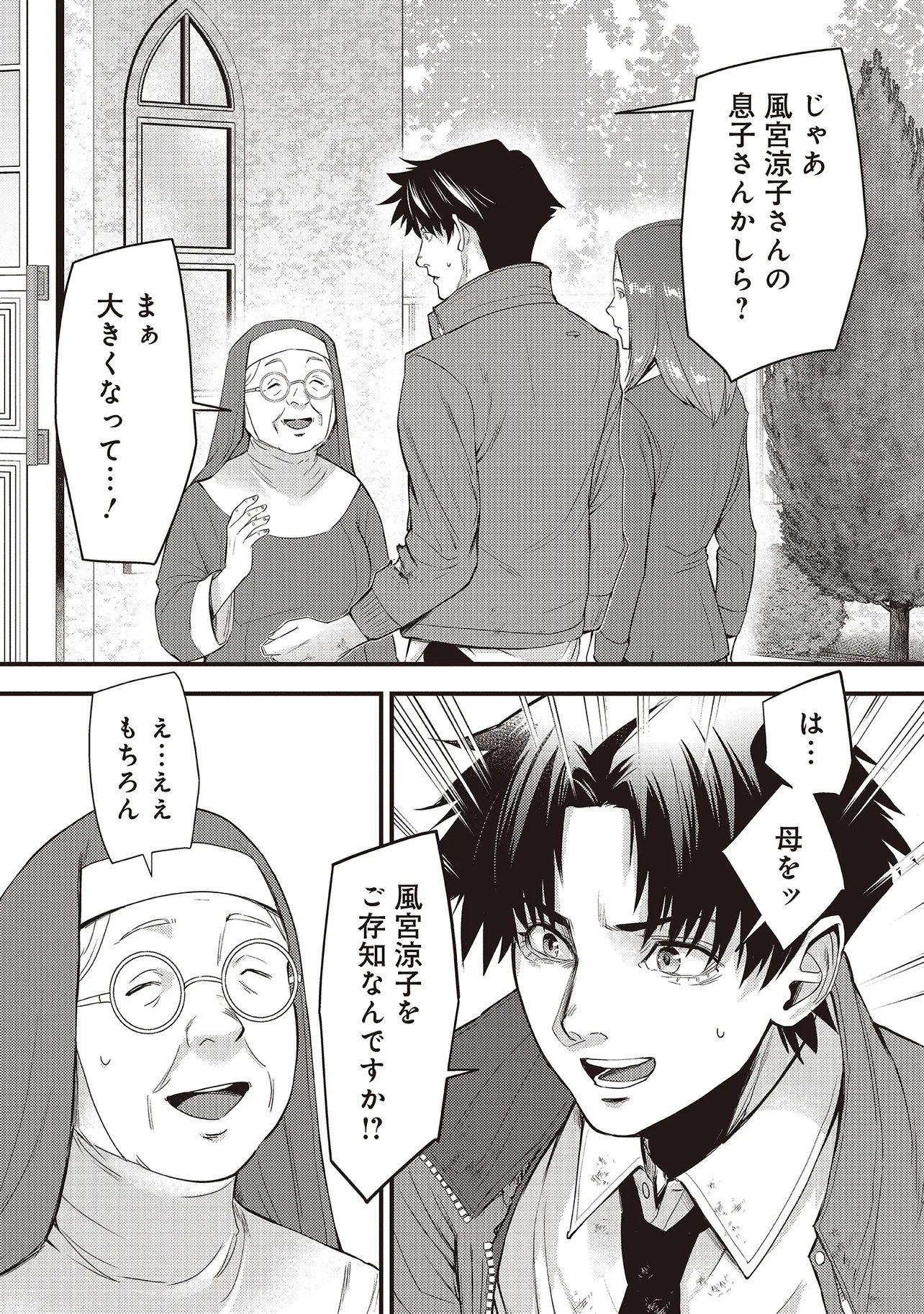 Momo no Hana ga Chiru Satsu ni Chapter 6.2 17ページ