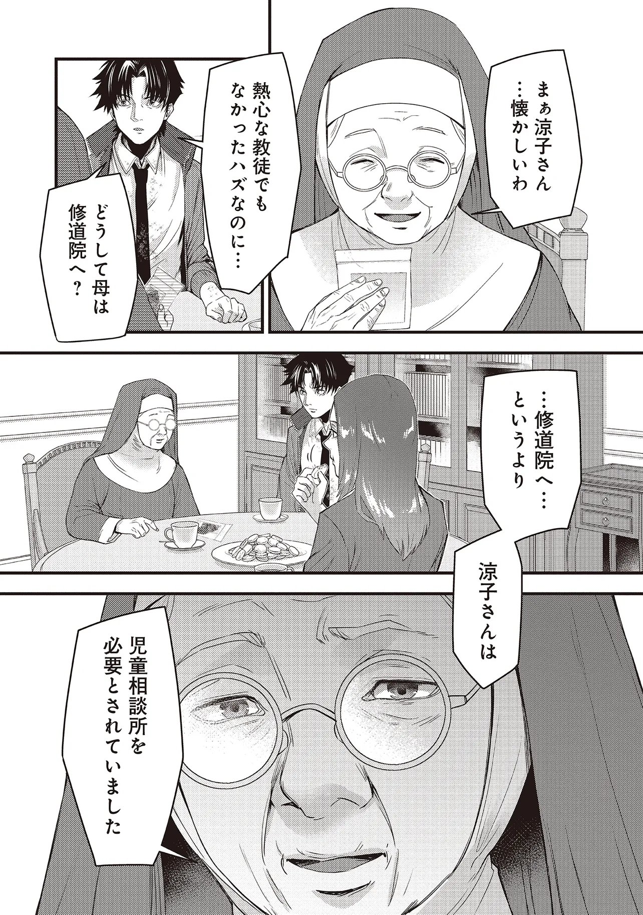 Momo no Hana ga Chiru Satsu ni Chapter 6.2 19ページ