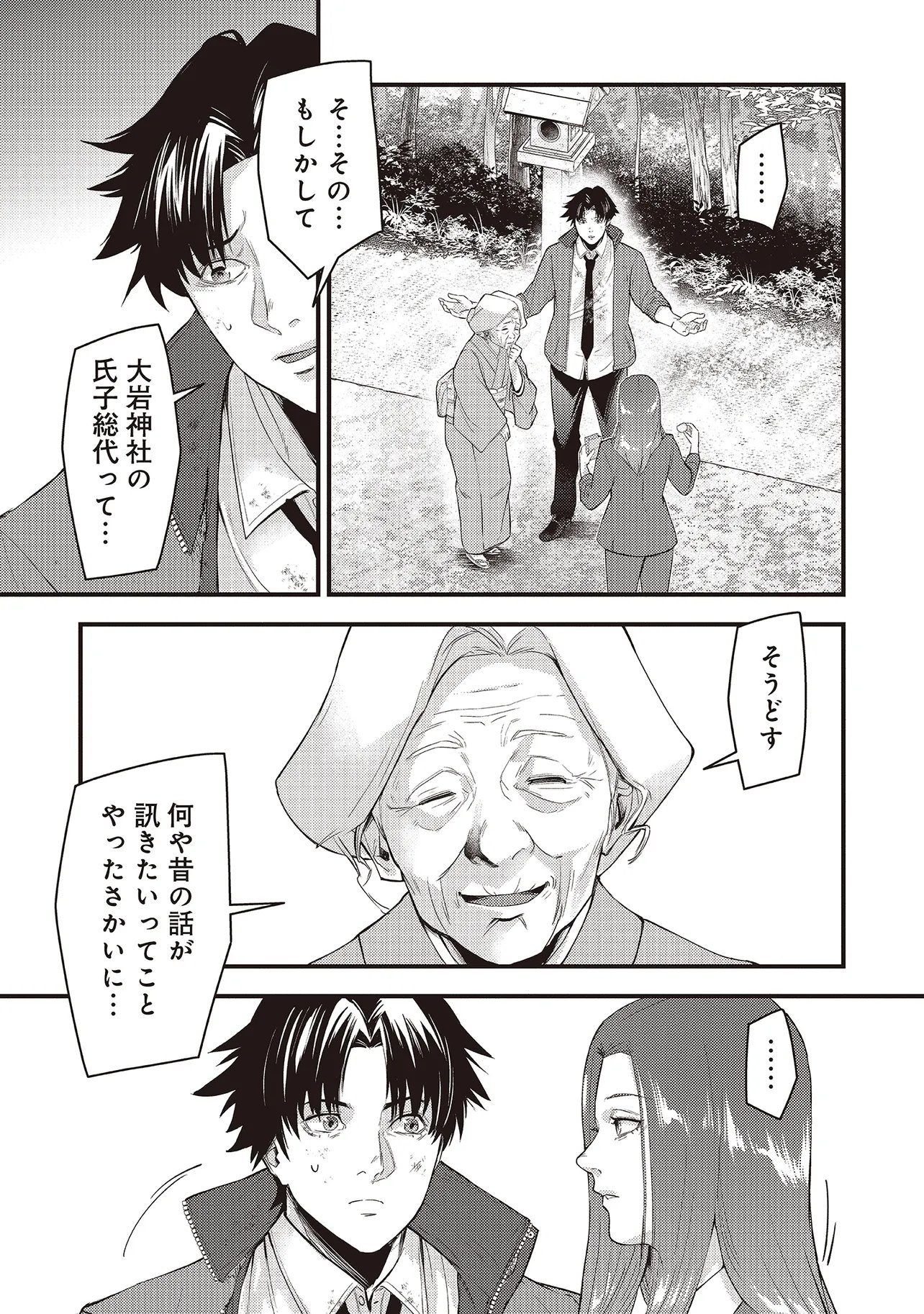 Momo no Hana ga Chiru Satsu ni Chapter 6.2 6ページ