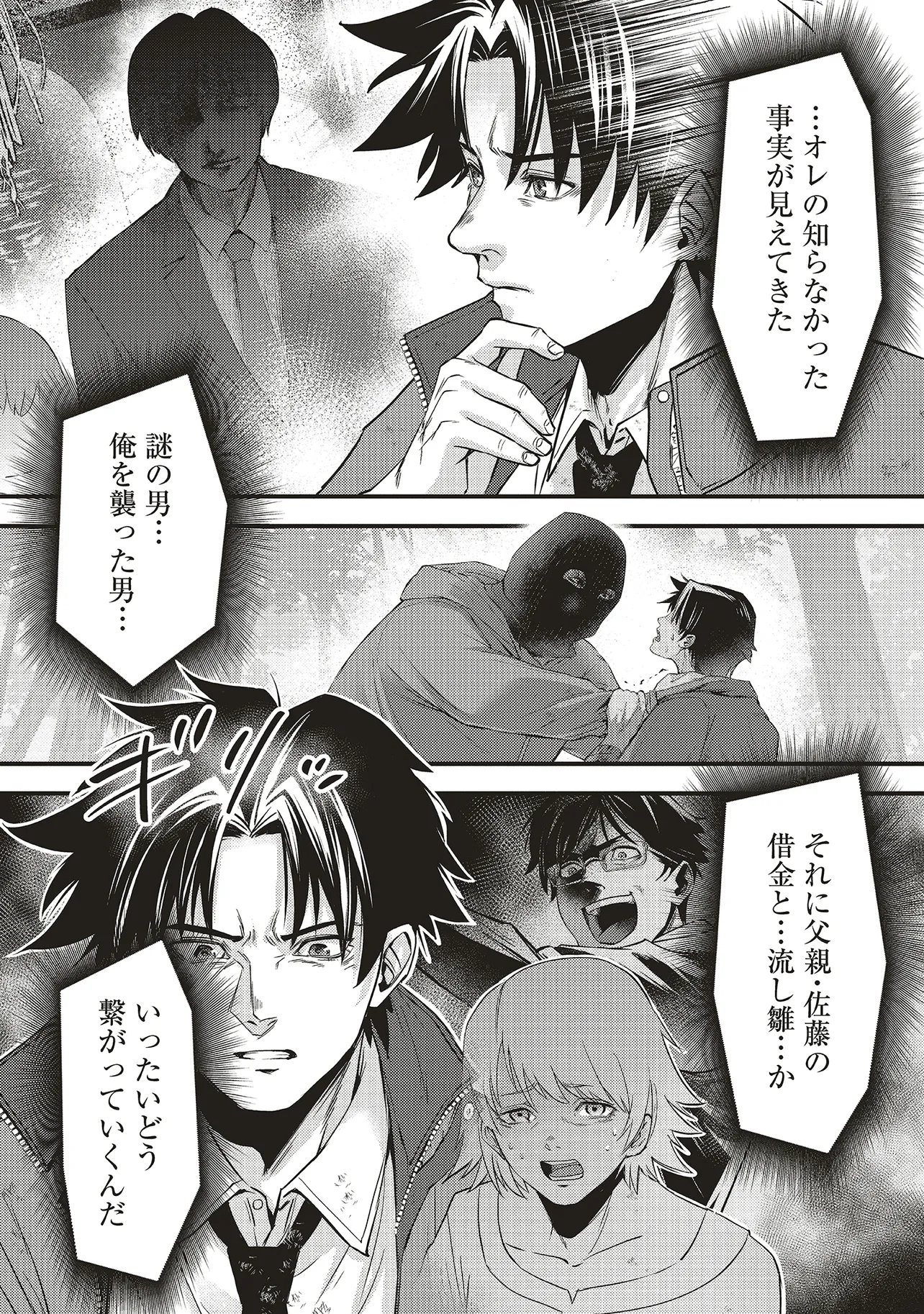 Momo no Hana ga Chiru Satsu ni Chapter 7.1 11ページ