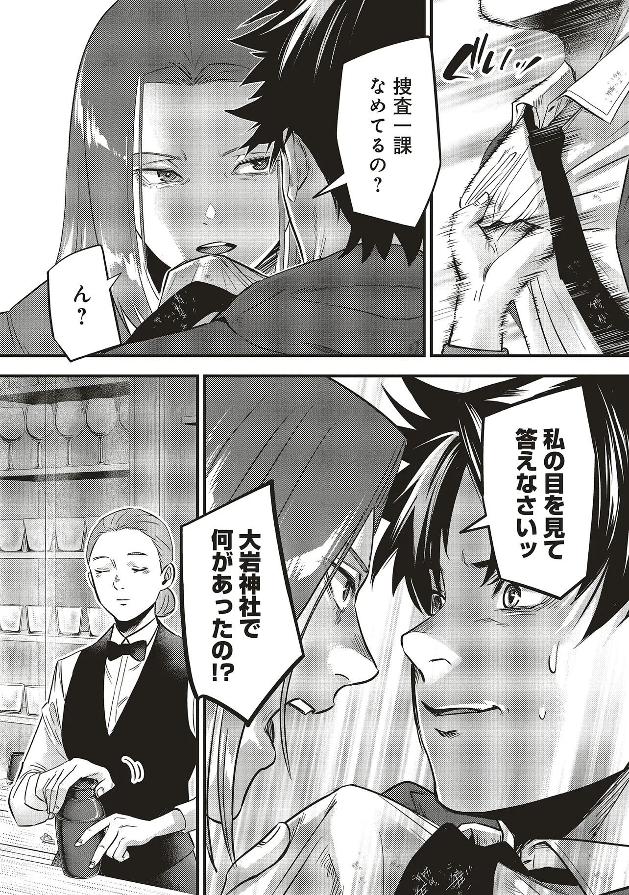 Momo no Hana ga Chiru Satsu ni Chapter 7.1 20ページ