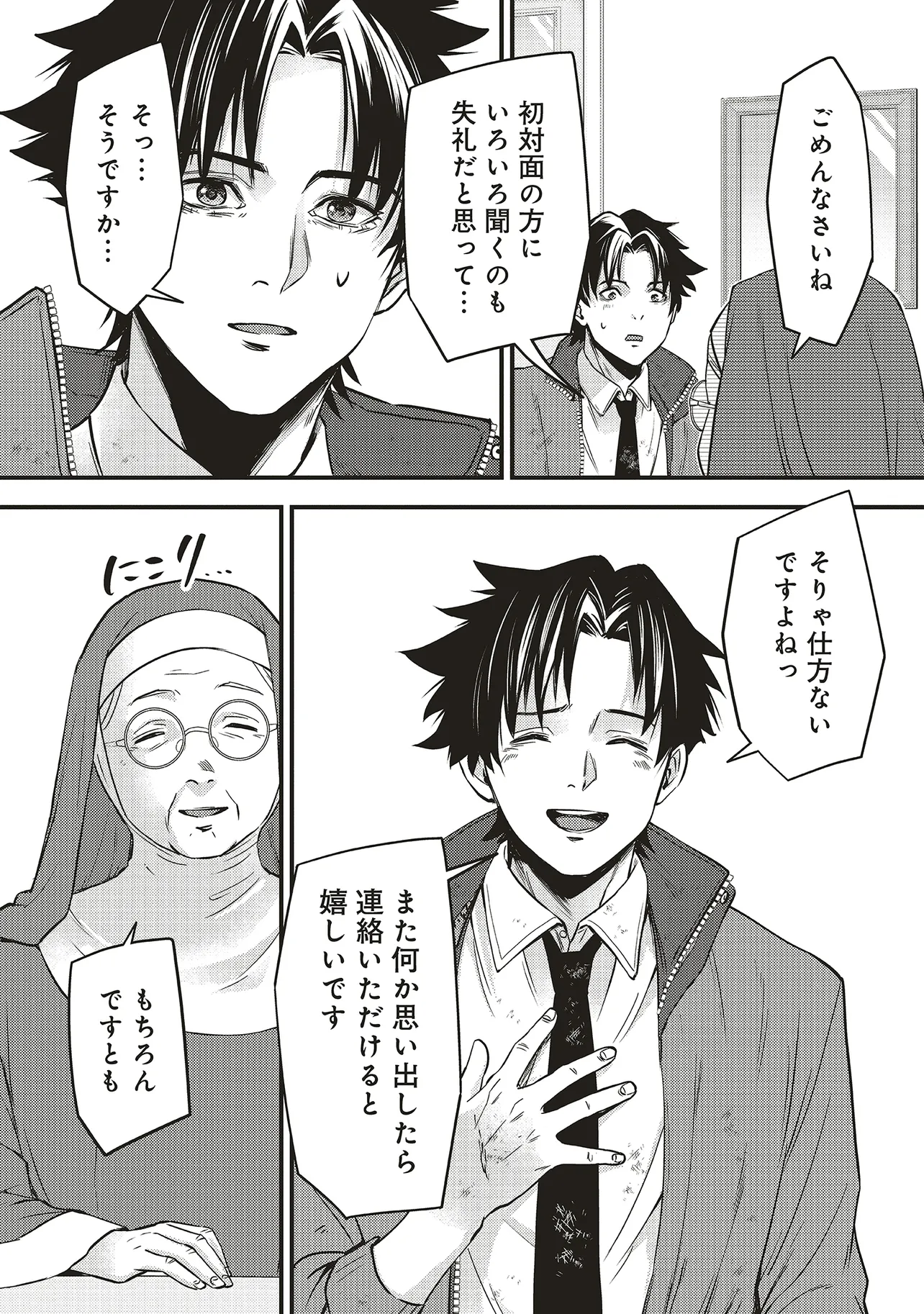 Momo no Hana ga Chiru Satsu ni Chapter 7.1 7ページ