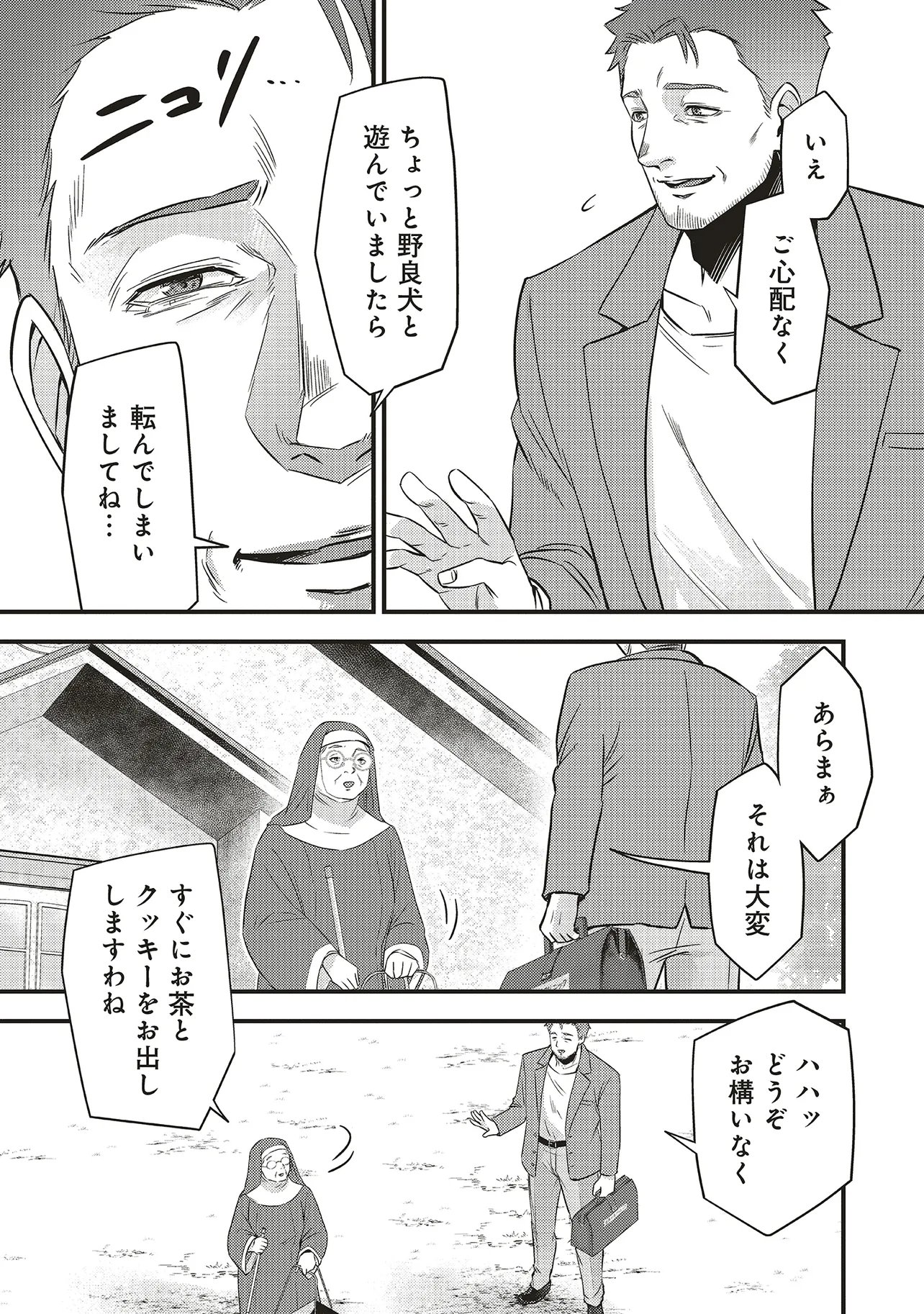 Momo no Hana ga Chiru Satsu ni Chapter 7.2 13ページ