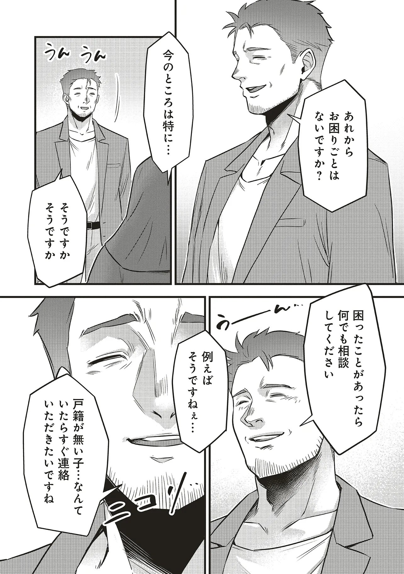 Momo no Hana ga Chiru Satsu ni Chapter 7.2 14ページ