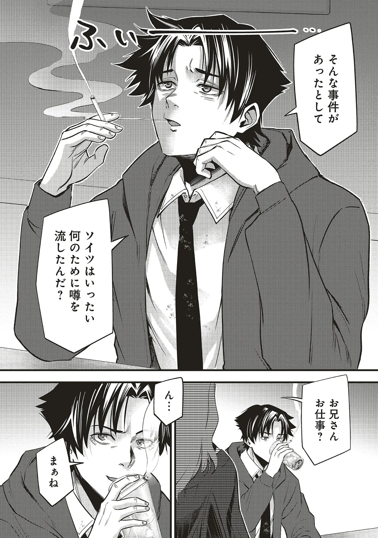 Momo no Hana ga Chiru Satsu ni Chapter 8.1 6ページ