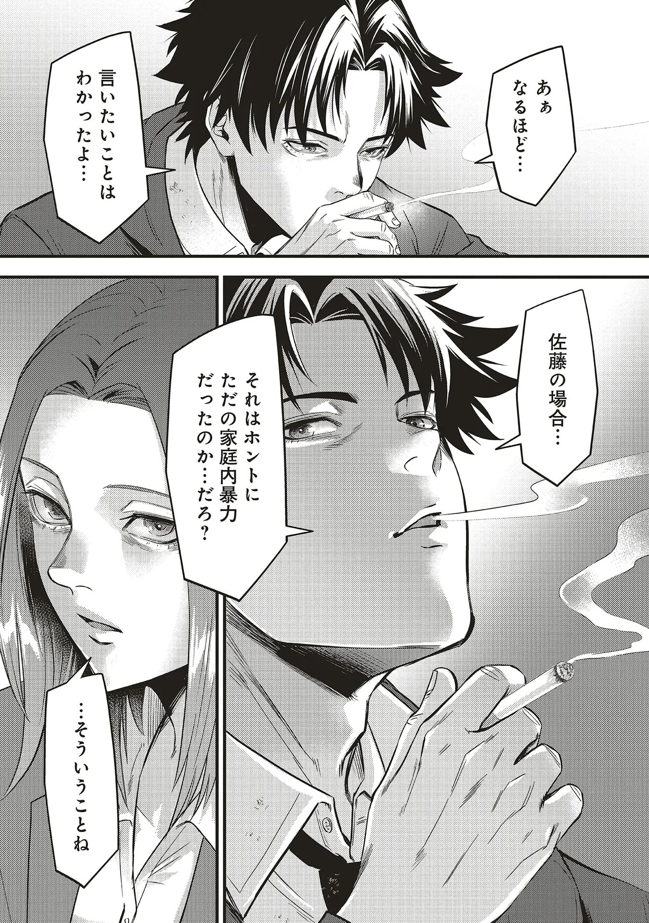 Momo no Hana ga Chiru Satsu ni Chapter 8.2 8ページ