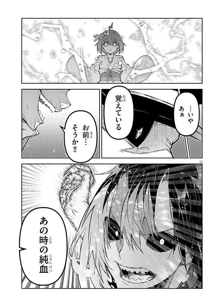 Maou Mara Bonnou Gakuen: Yuusha, Kyoushi ni Otosareru Chapter 11.2 3ページ