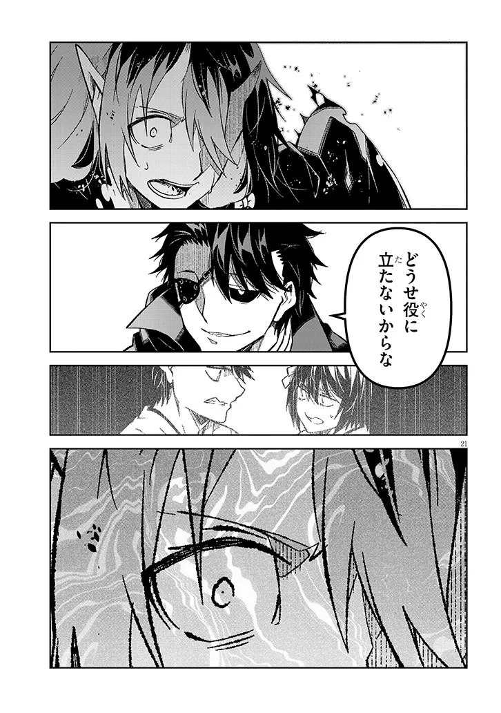 Maou Mara Bonnou Gakuen: Yuusha, Kyoushi ni Otosareru Chapter 11.2 9ページ