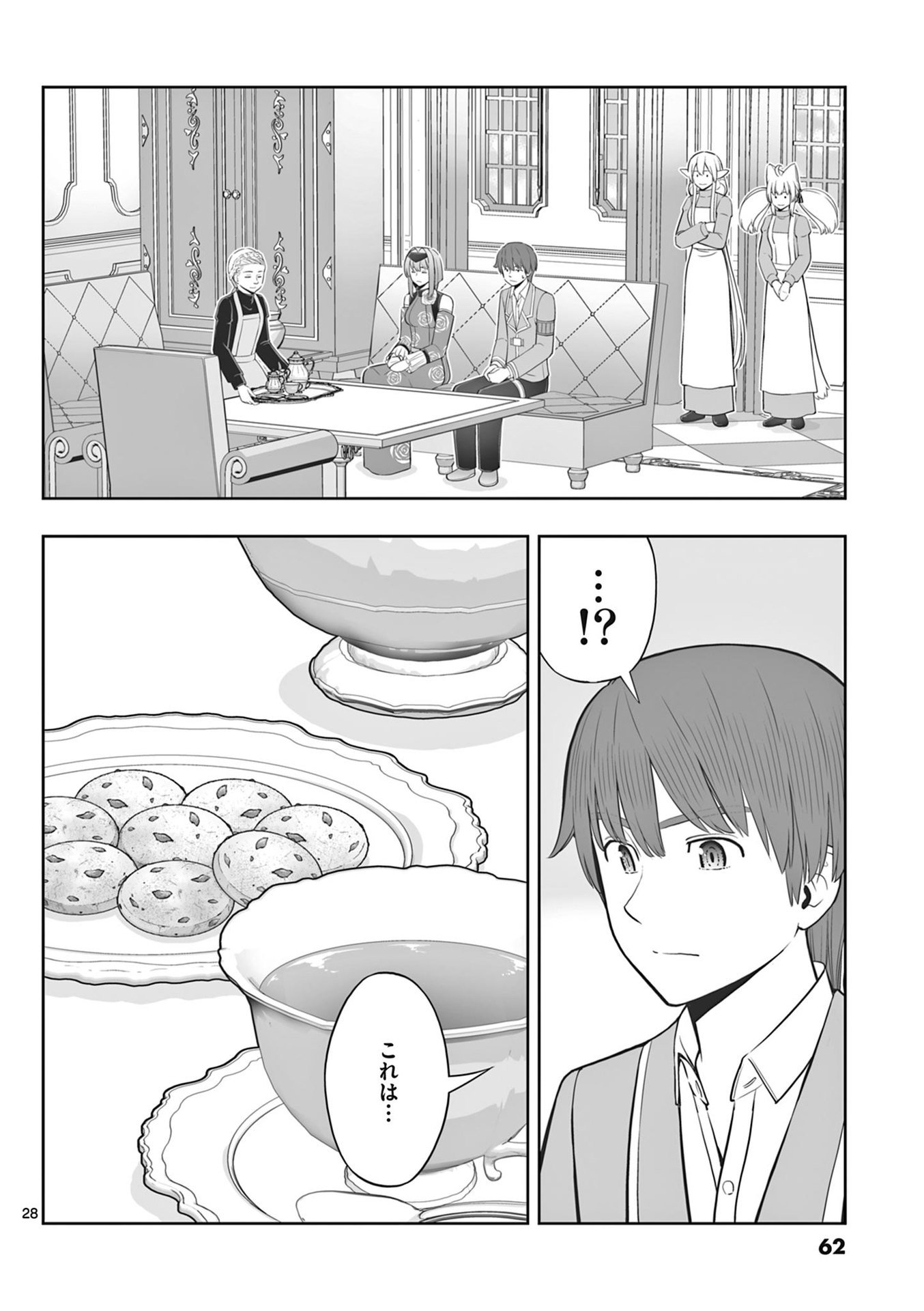Upstart Pastry Chef ~Territory Management of a Genius Pâtisserie~ Chapter 44 28ページ