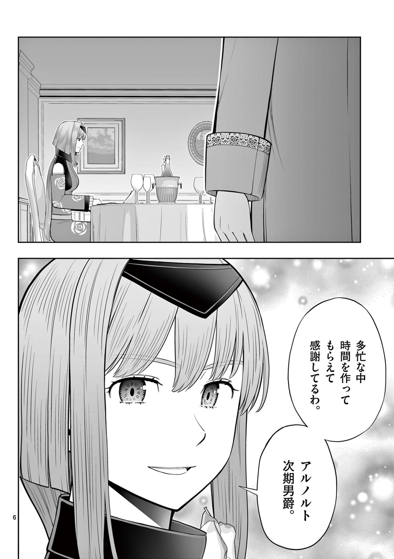 Upstart Pastry Chef ~Territory Management of a Genius Pâtisserie~ Chapter 44 6ページ
