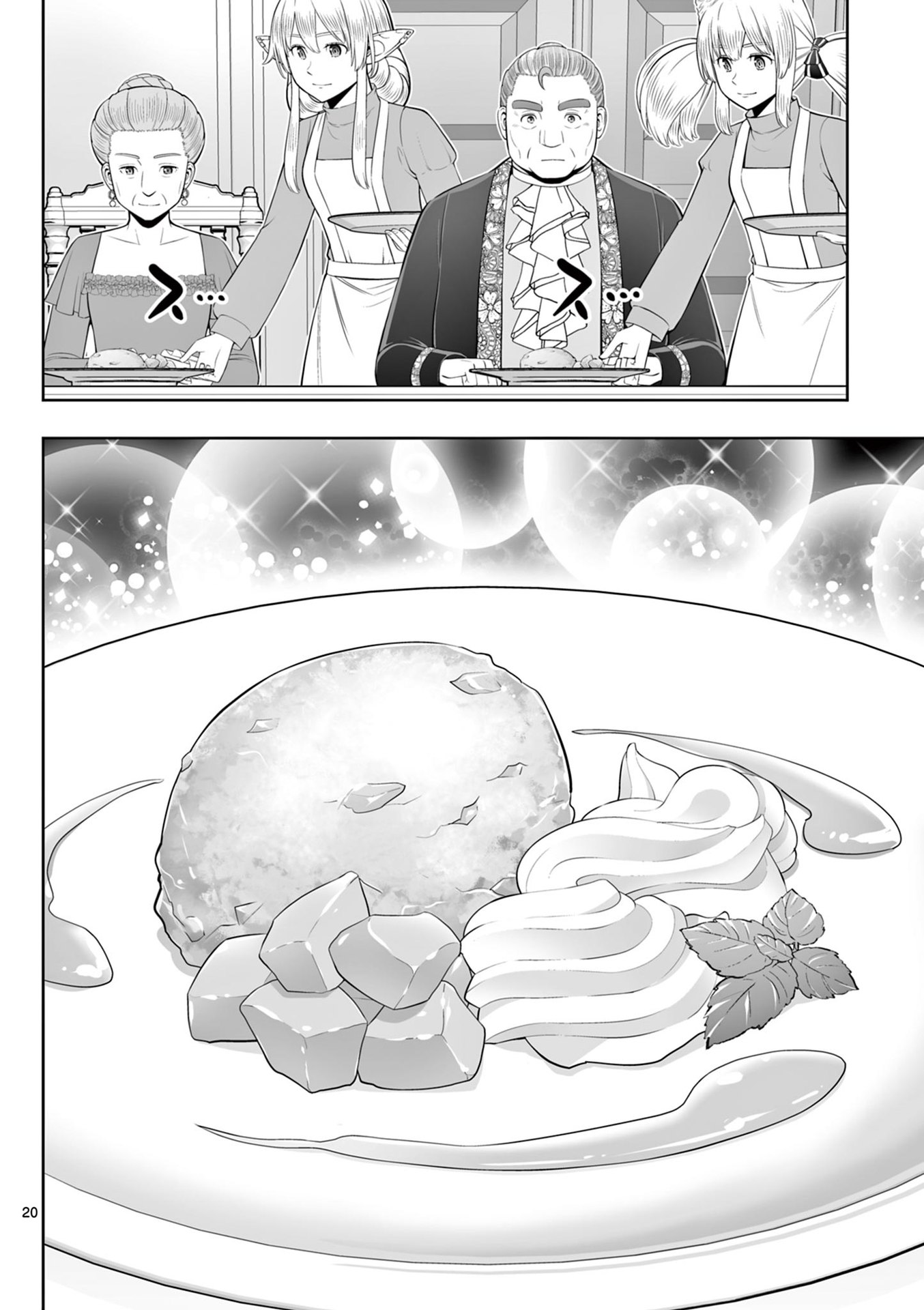 Upstart Pastry Chef ~Territory Management of a Genius Pâtisserie~ Chapter 45 20ページ