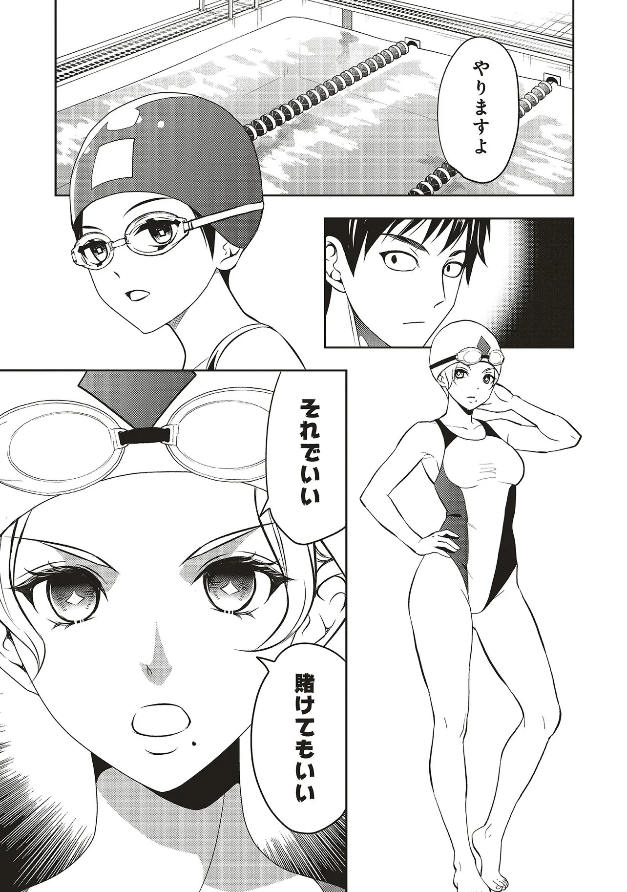 Aqua Puella - Shikinomori Koukou Suieibu Chapter 8.2 3ページ