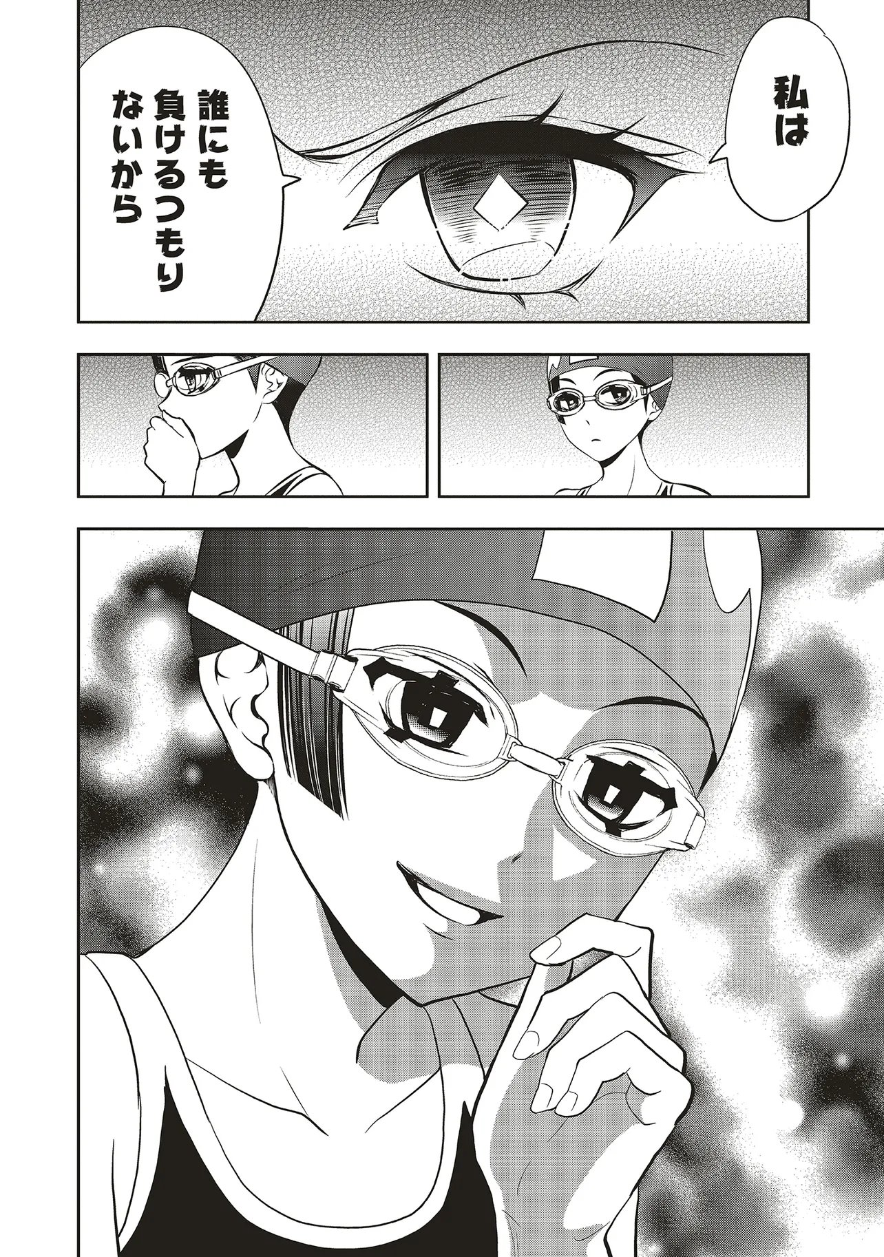 Aqua Puella - Shikinomori Koukou Suieibu Chapter 8.2 4ページ