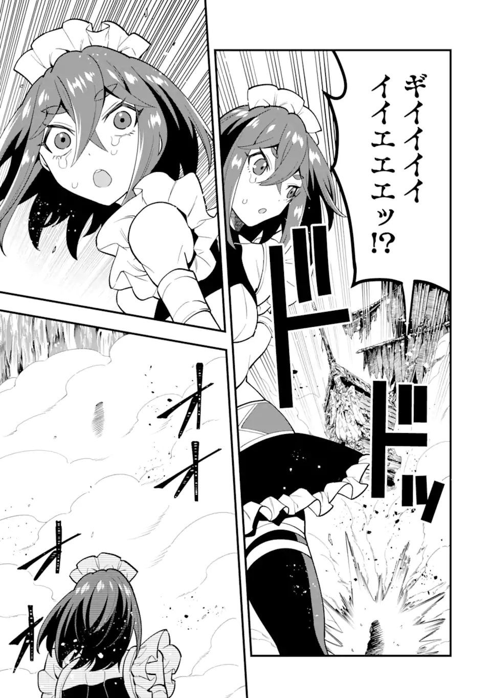 'Kouryakuhon' o Kushi Suru Saikyou no Mahou Tsukai - to wa Iwa Senai Oreryuu Maou Tobatsu Saizen Route Chapter 43.2 7ページ