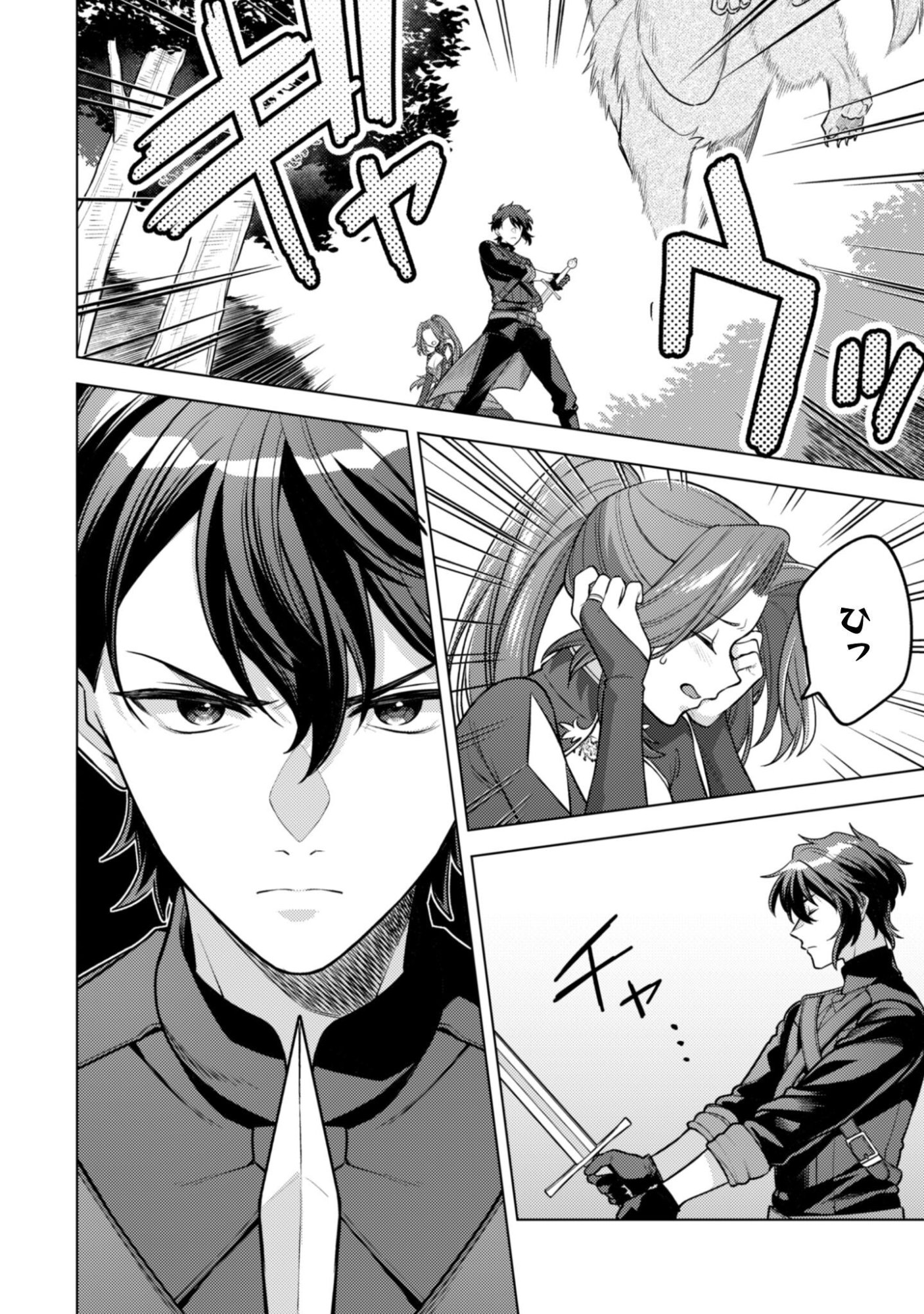 Watashi ga Seijo? Iie, Akuyaku Reijou desu! - Na no de, Zenin Hametsu wa Soshi Sasete Itadakimasu Chapter 45.2 3ページ