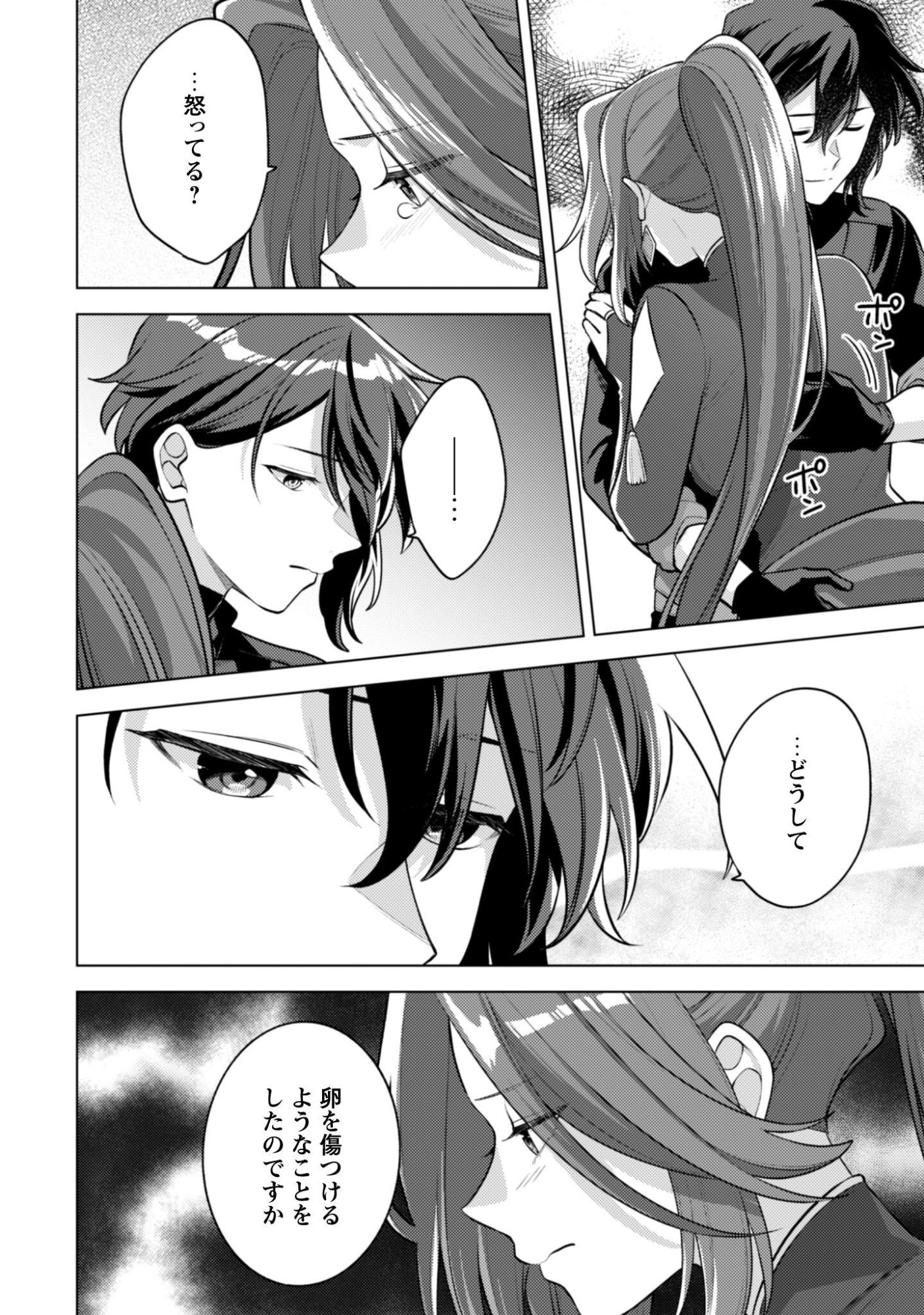 Watashi ga Seijo? Iie, Akuyaku Reijou desu! - Na no de, Zenin Hametsu wa Soshi Sasete Itadakimasu Chapter 45.2 7ページ