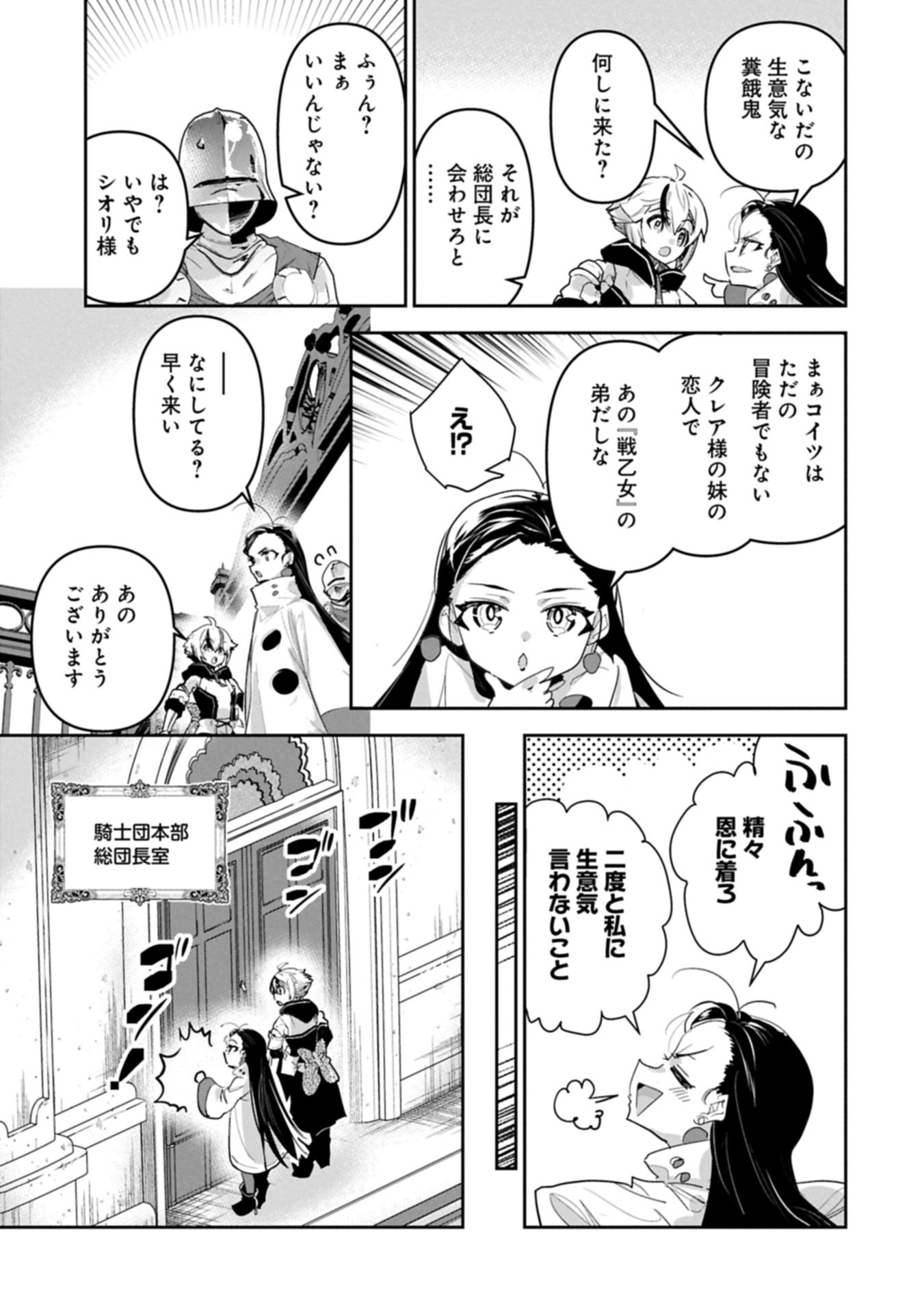 Ane ni Iwareru ga Mama ni Tokkun wo Shiteitara, Tondemonai Tsuyosa ni Natteita Otouto Chapter 44.1 13ページ
