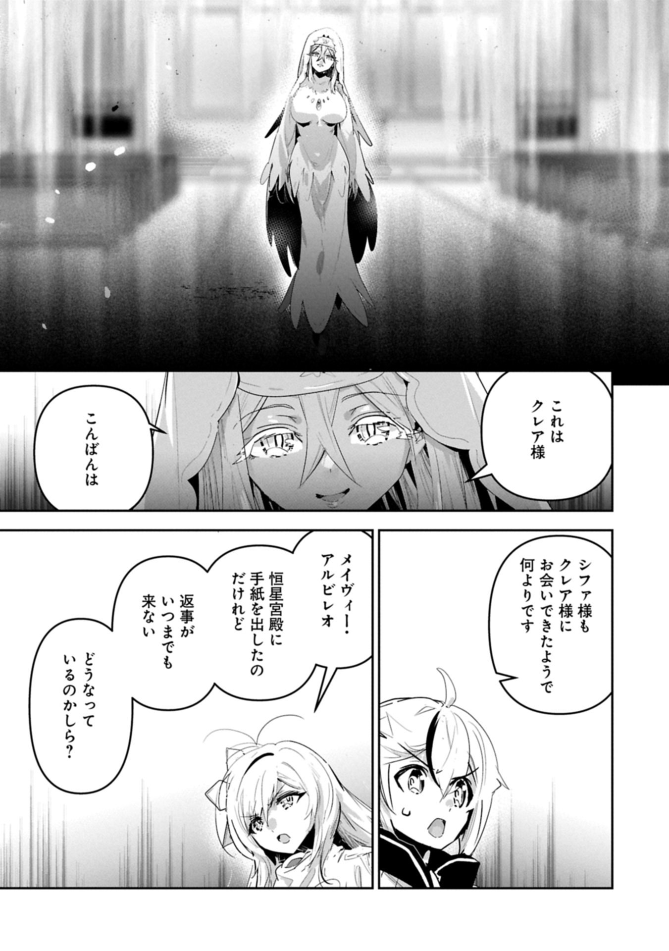 Ane ni Iwareru ga Mama ni Tokkun wo Shiteitara, Tondemonai Tsuyosa ni Natteita Otouto Chapter 44.1 17ページ