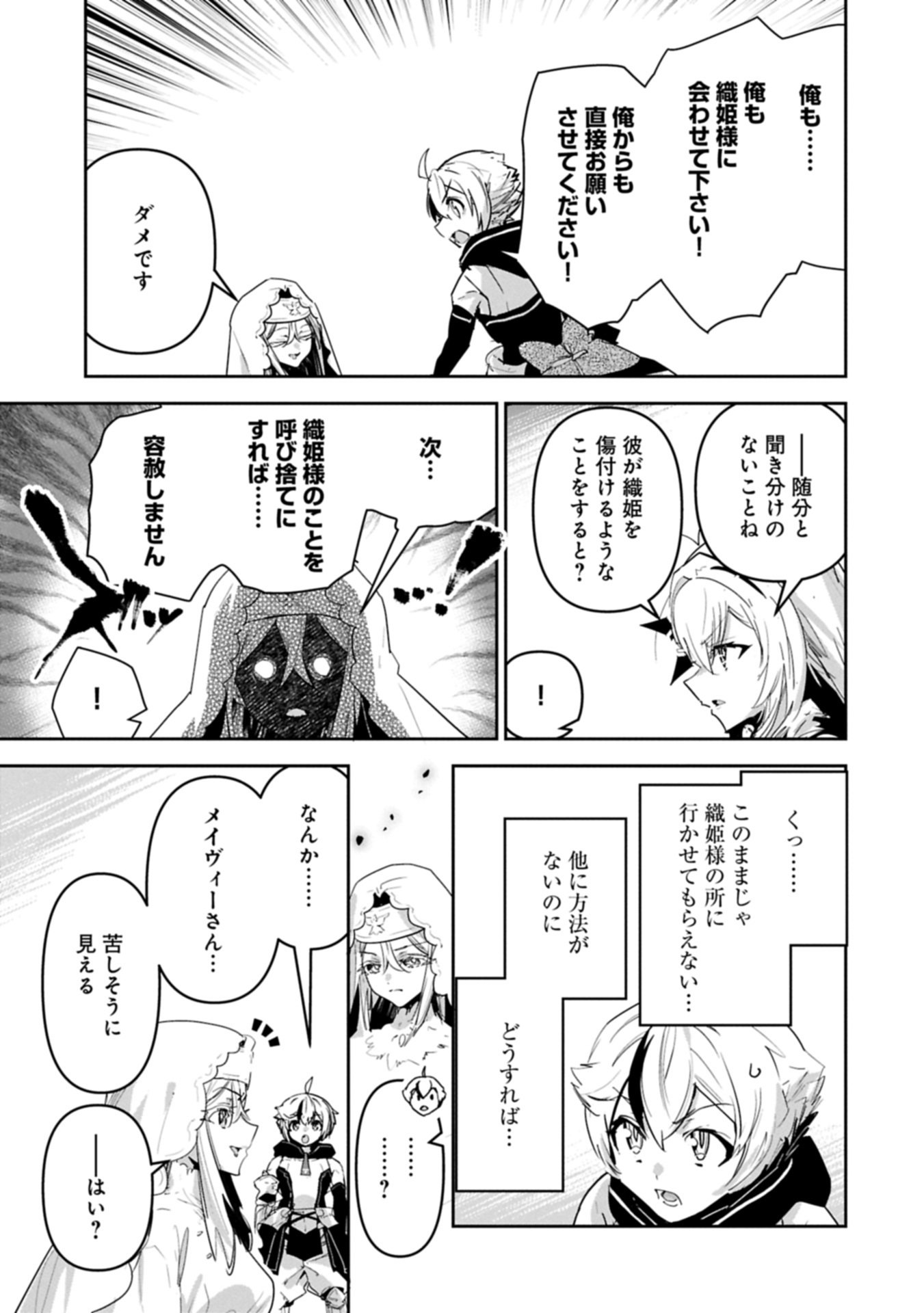 Ane ni Iwareru ga Mama ni Tokkun wo Shiteitara, Tondemonai Tsuyosa ni Natteita Otouto Chapter 44.1 21ページ