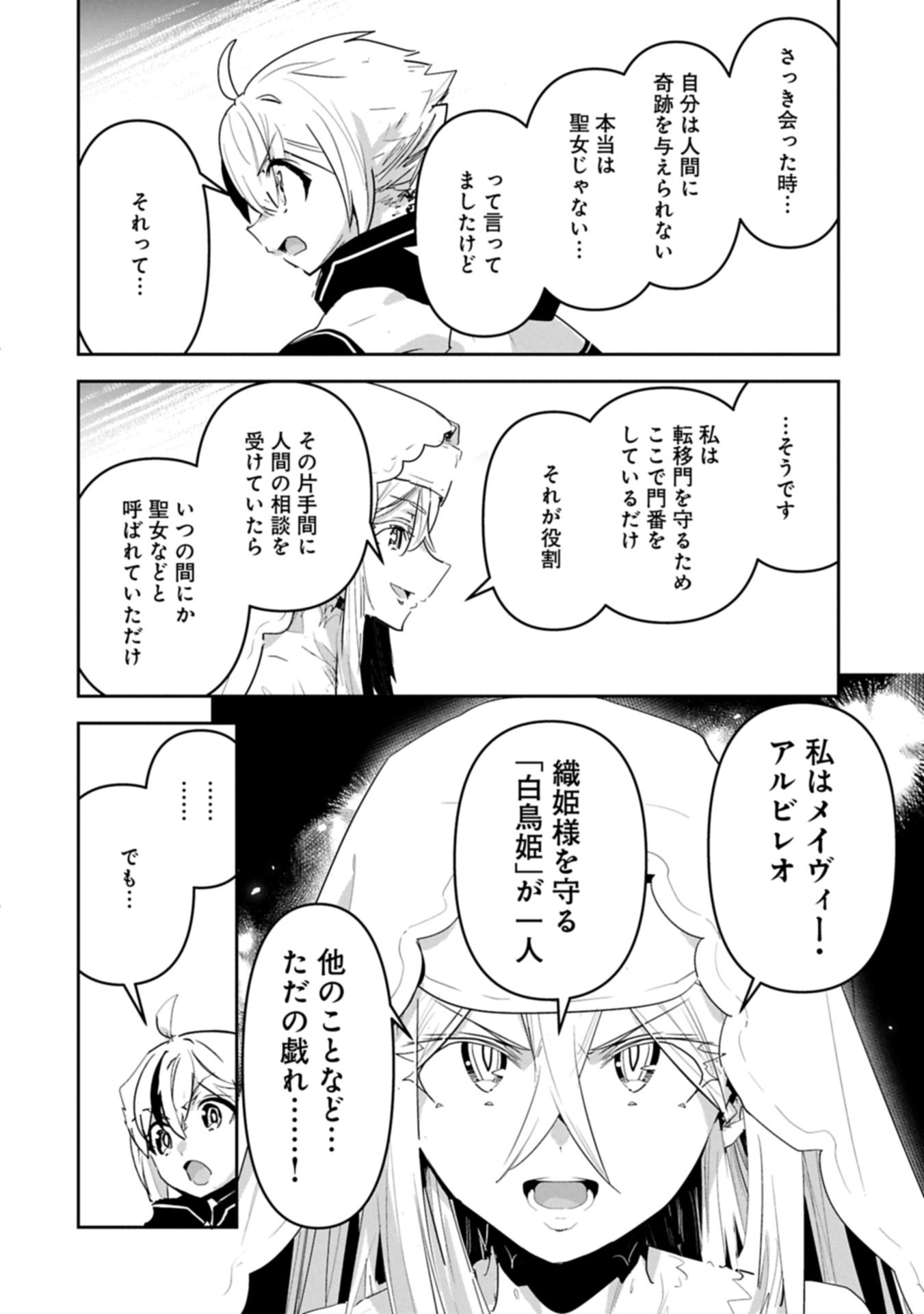 Ane ni Iwareru ga Mama ni Tokkun wo Shiteitara, Tondemonai Tsuyosa ni Natteita Otouto Chapter 44.1 22ページ