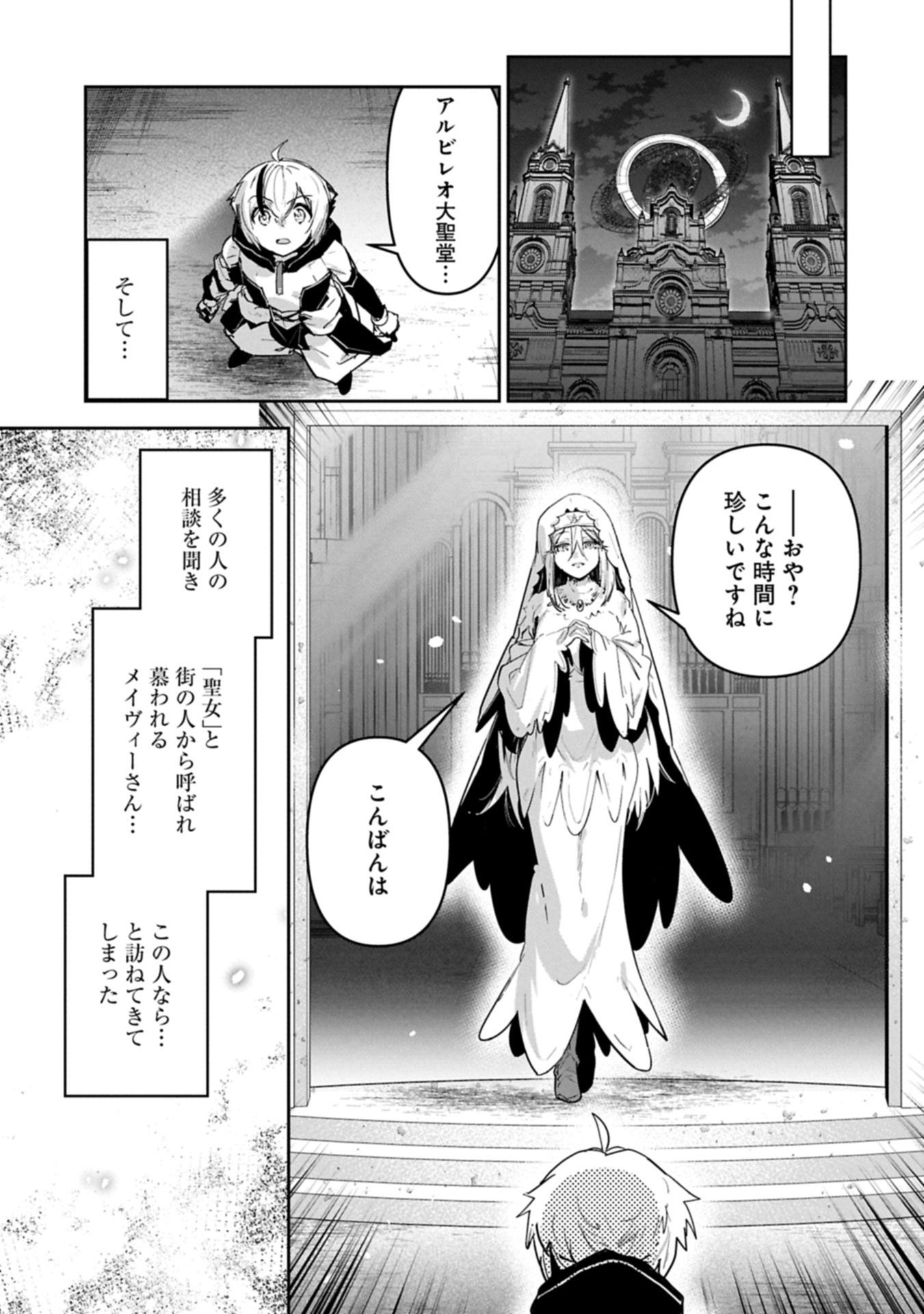 Ane ni Iwareru ga Mama ni Tokkun wo Shiteitara, Tondemonai Tsuyosa ni Natteita Otouto Chapter 44.1 7ページ
