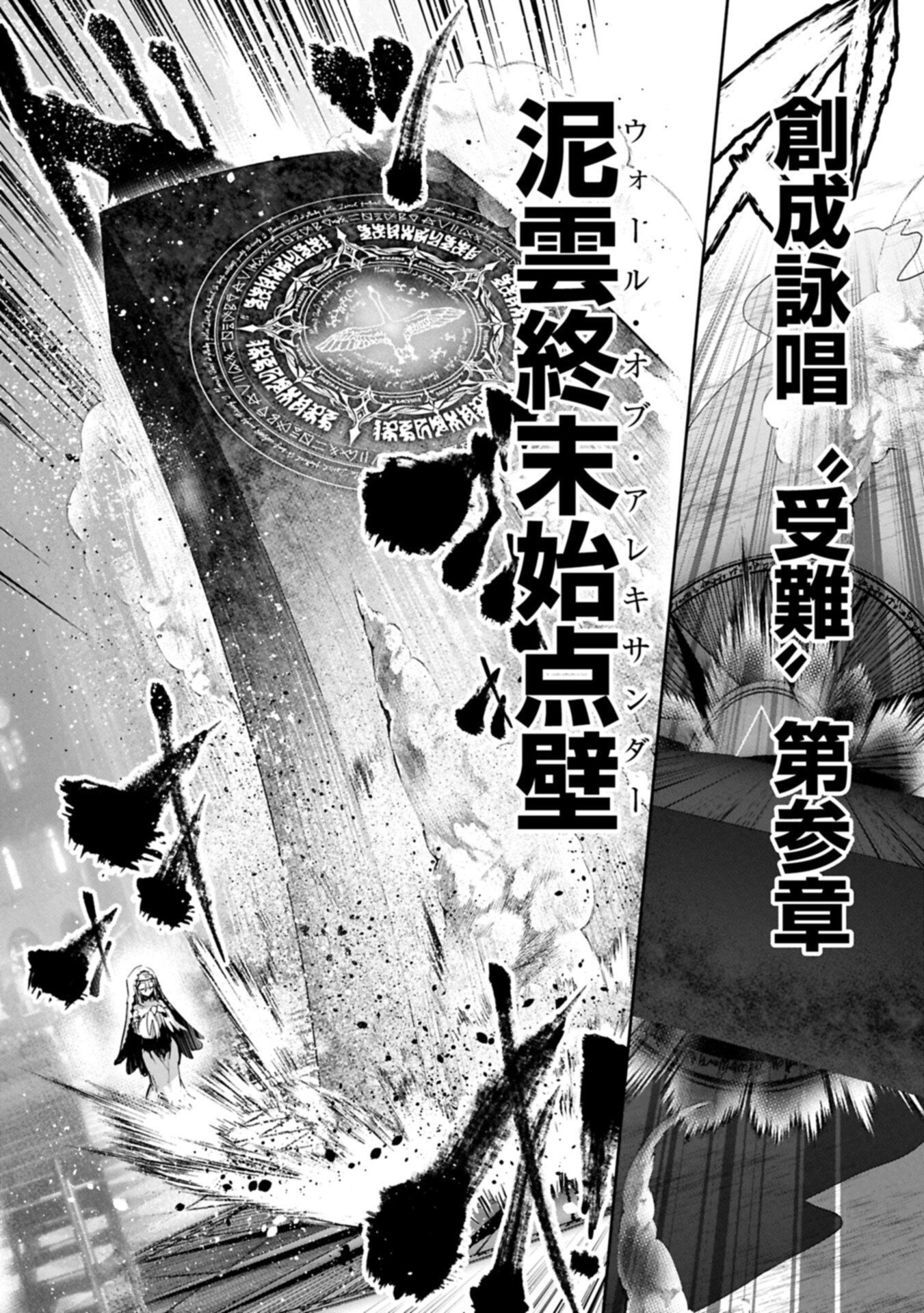 Ane ni Iwareru ga Mama ni Tokkun wo Shiteitara, Tondemonai Tsuyosa ni Natteita Otouto Chapter 44.2 2ページ