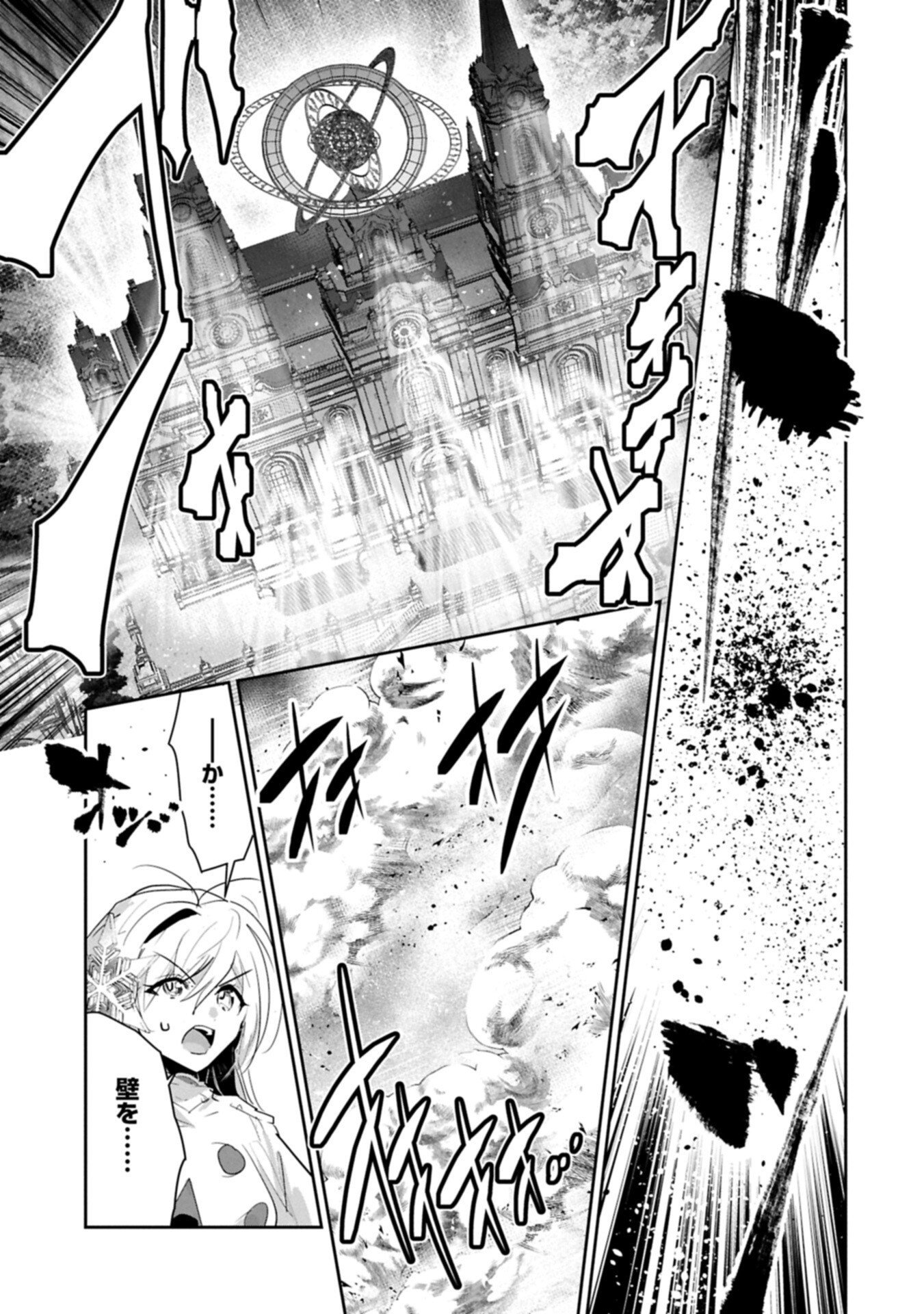Ane ni Iwareru ga Mama ni Tokkun wo Shiteitara, Tondemonai Tsuyosa ni Natteita Otouto Chapter 44.2 11ページ