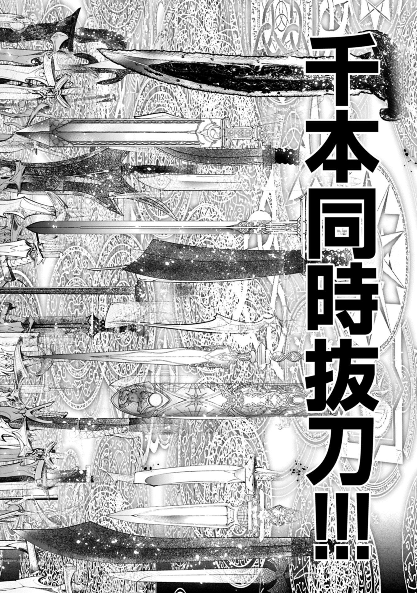 Ane ni Iwareru ga Mama ni Tokkun wo Shiteitara, Tondemonai Tsuyosa ni Natteita Otouto Chapter 44.2 8ページ