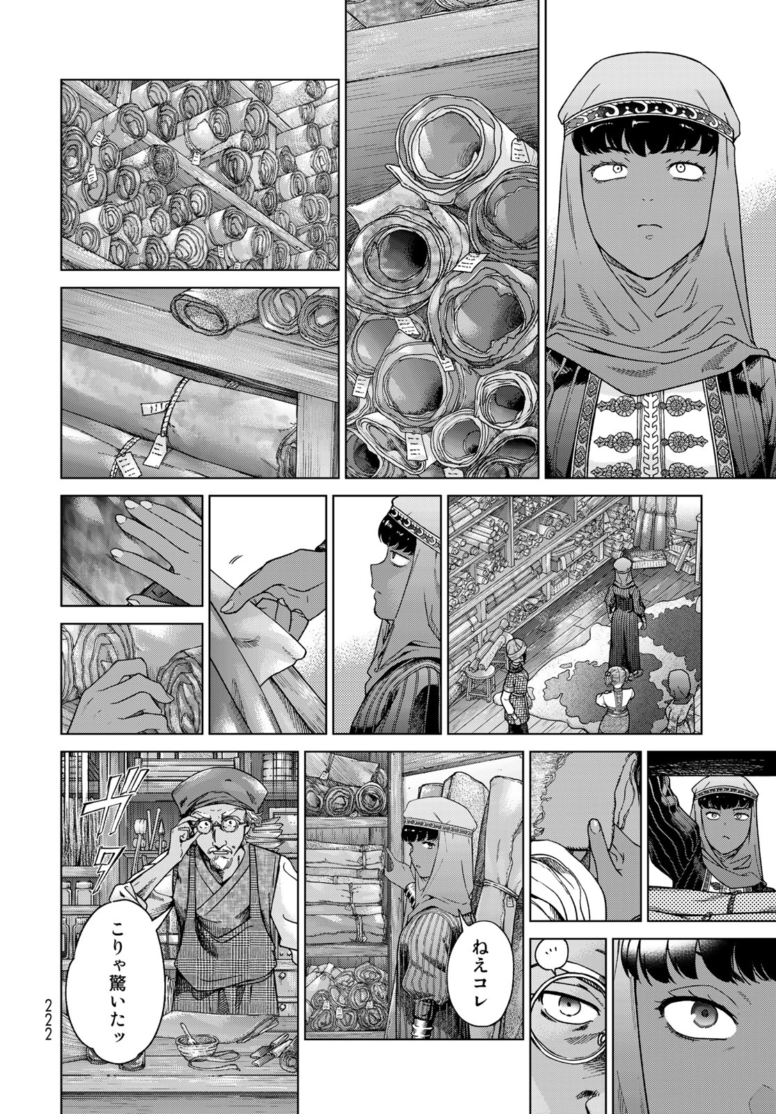 Toshokan no Daimajutsushi Chapter 43.2 12ページ