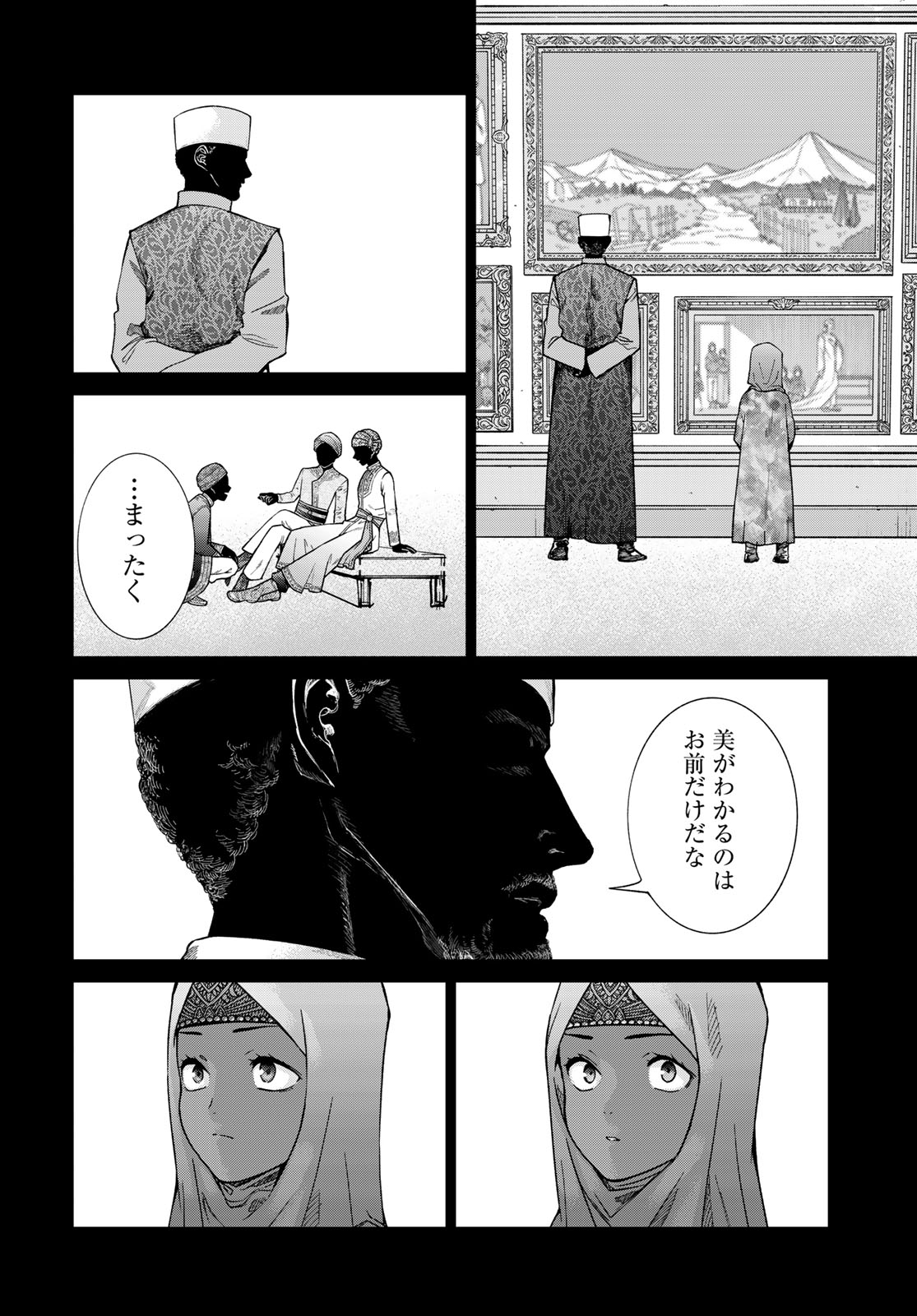 Toshokan no Daimajutsushi Chapter 43.2 16ページ