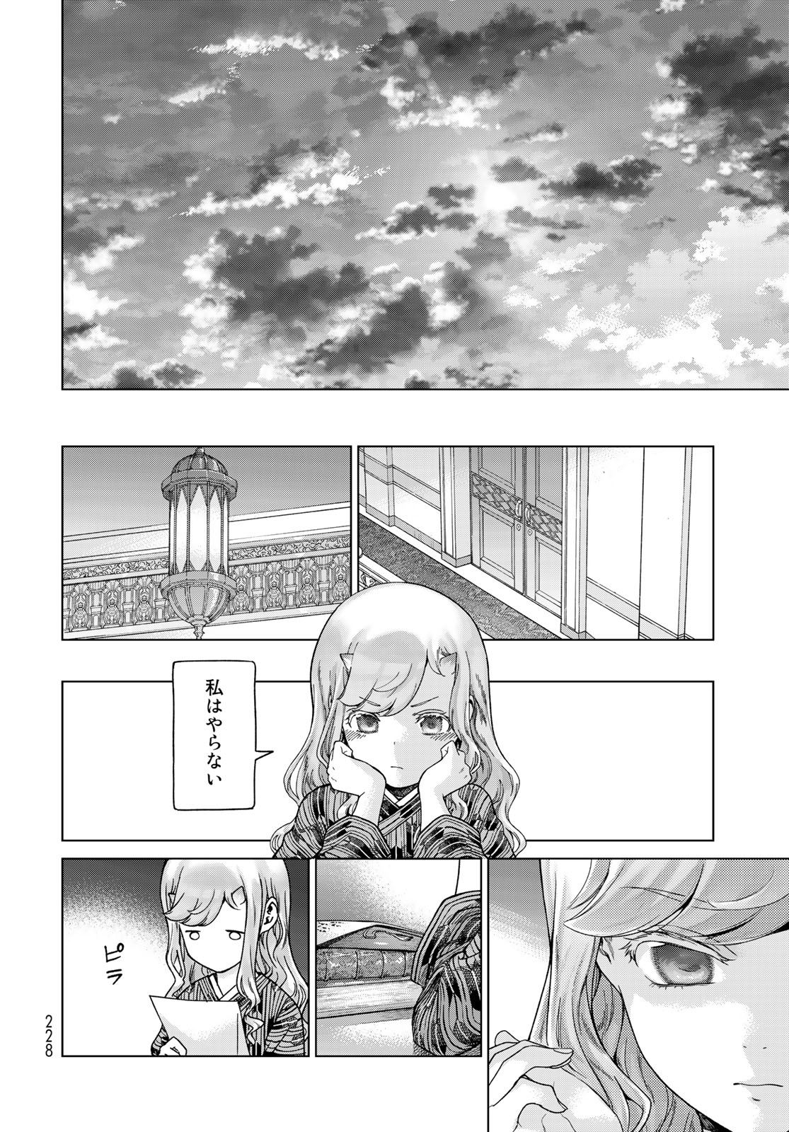 Toshokan no Daimajutsushi Chapter 43.2 18ページ
