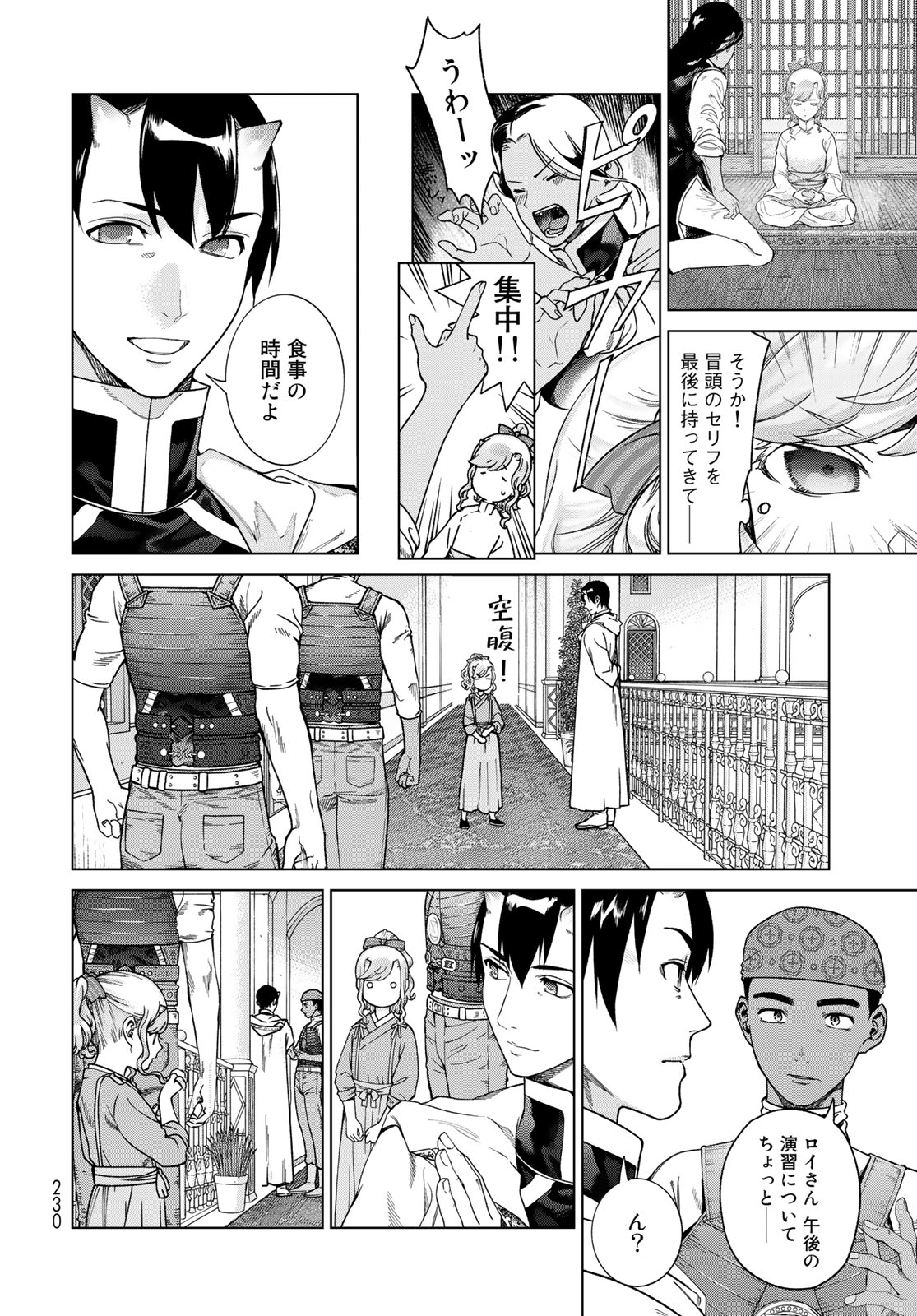 Toshokan no Daimajutsushi Chapter 43.2 20ページ