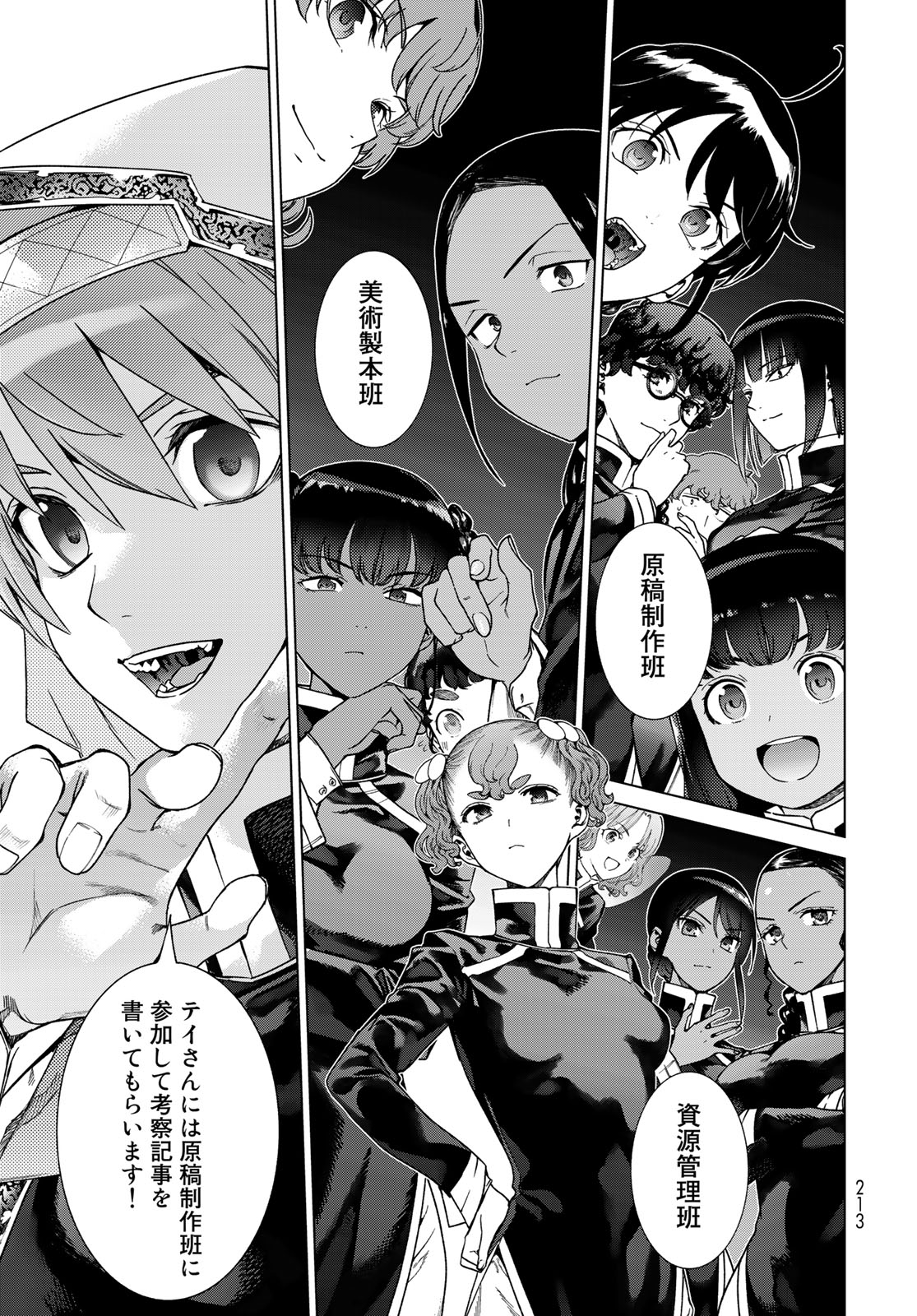 Toshokan no Daimajutsushi Chapter 43.2 3ページ