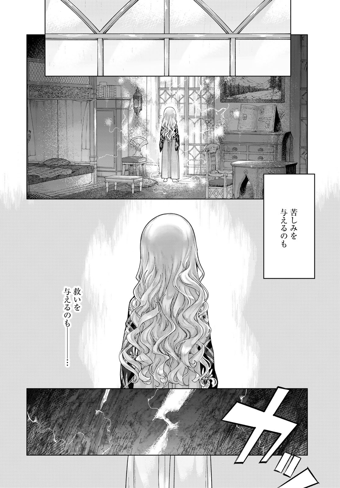 Toshokan no Daimajutsushi Chapter 44.2 20ページ