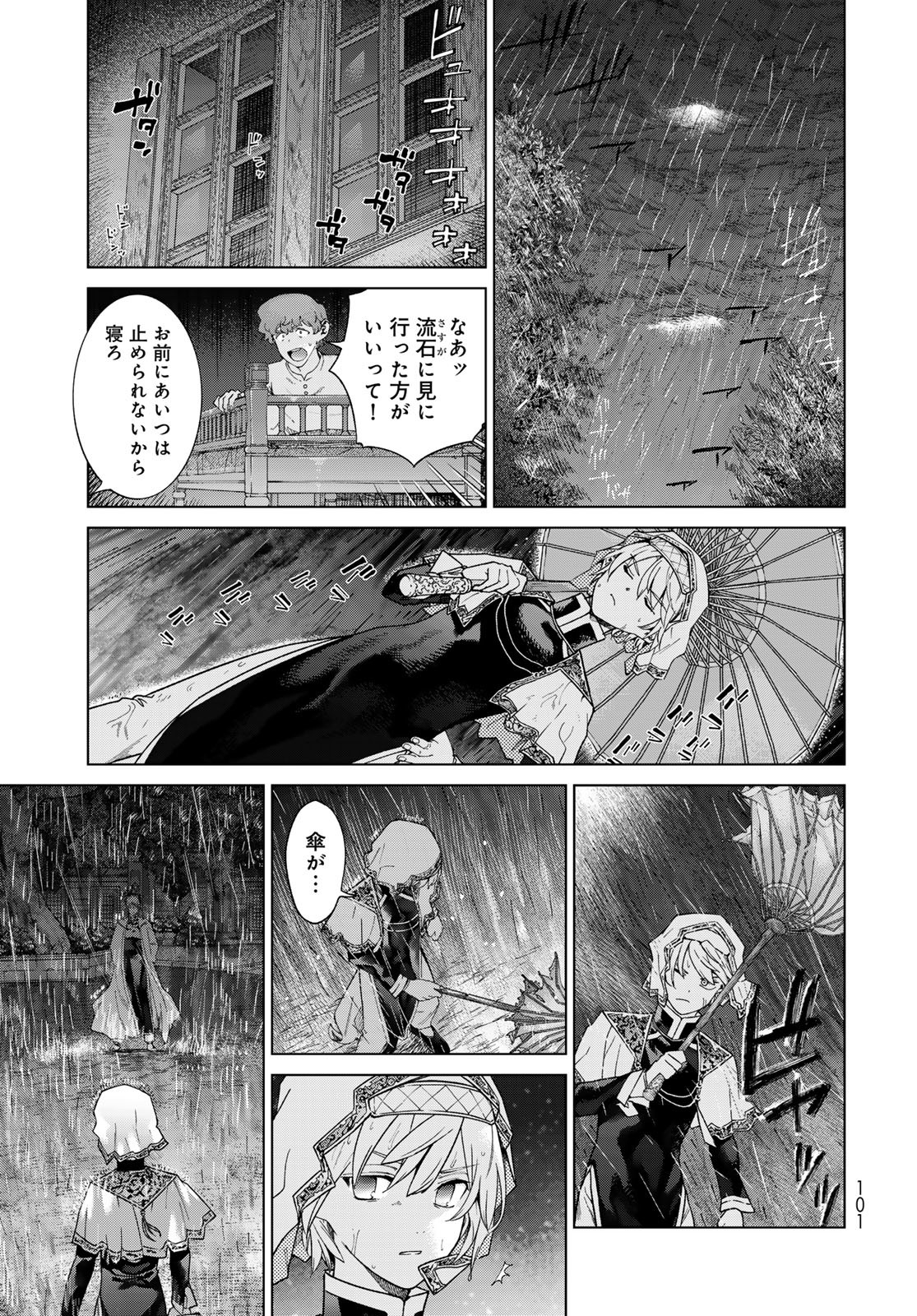 Toshokan no Daimajutsushi Chapter 44.2 21ページ