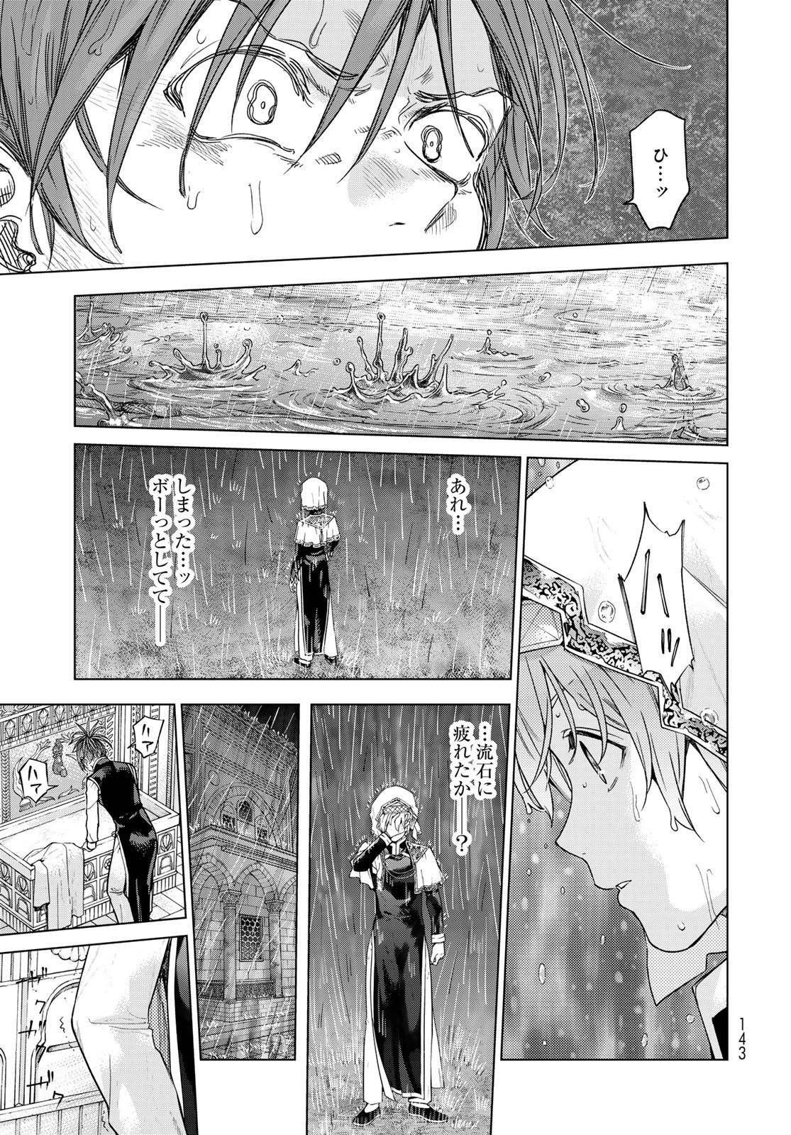 Toshokan no Daimajutsushi Chapter 44.22 11ページ