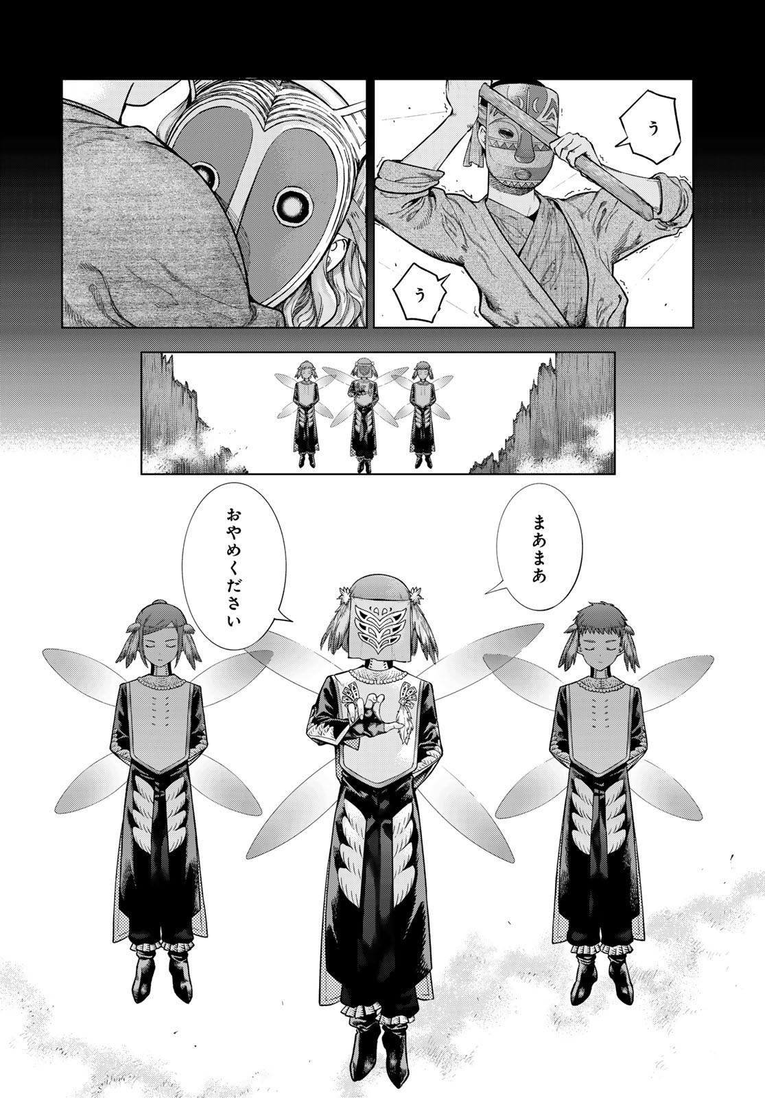 Toshokan no Daimajutsushi Chapter 44.22 16ページ