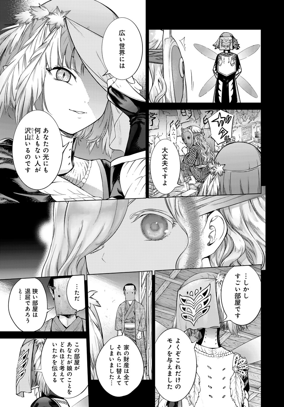 Toshokan no Daimajutsushi Chapter 44.22 19ページ
