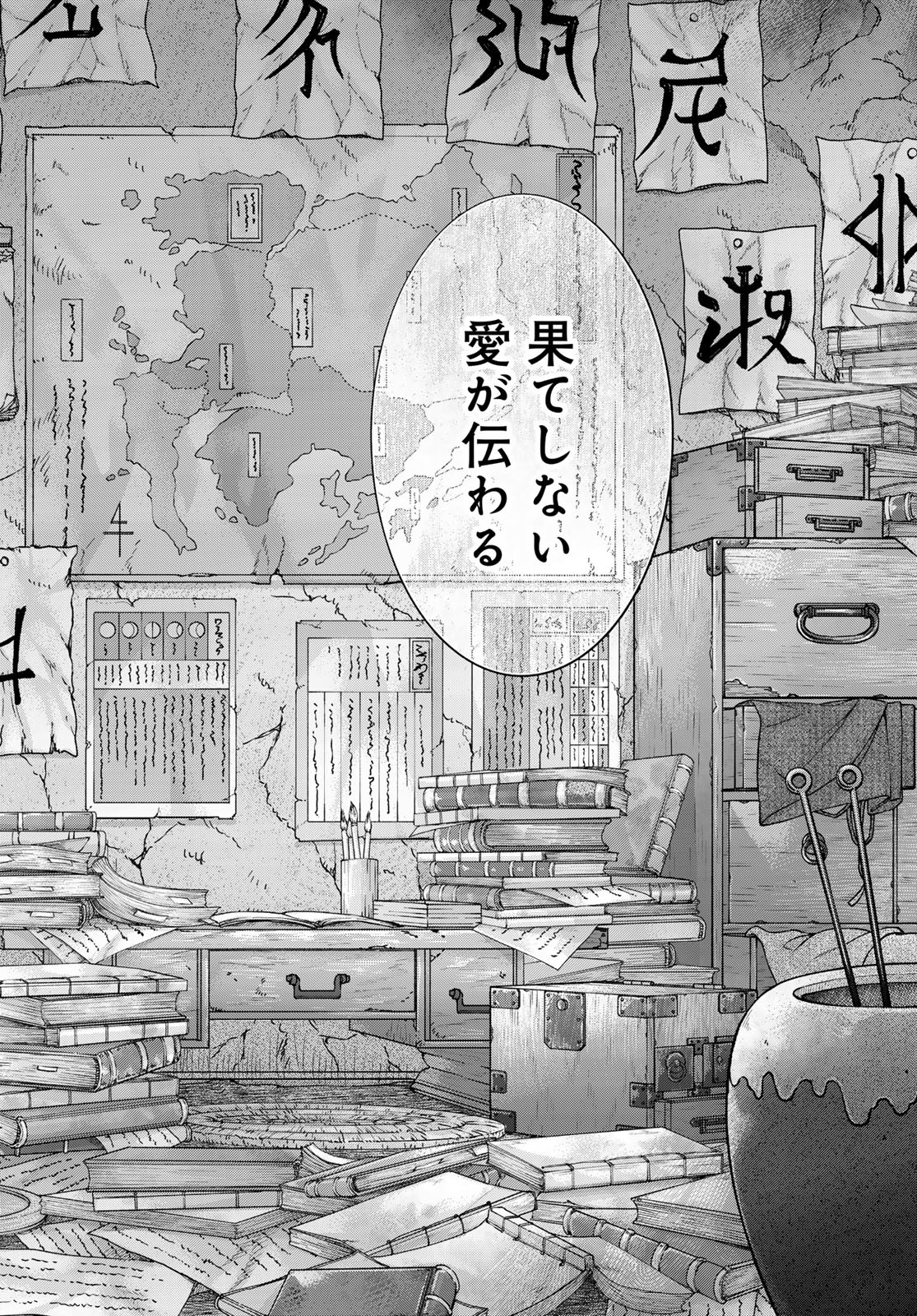 Toshokan no Daimajutsushi Chapter 44.22 20ページ