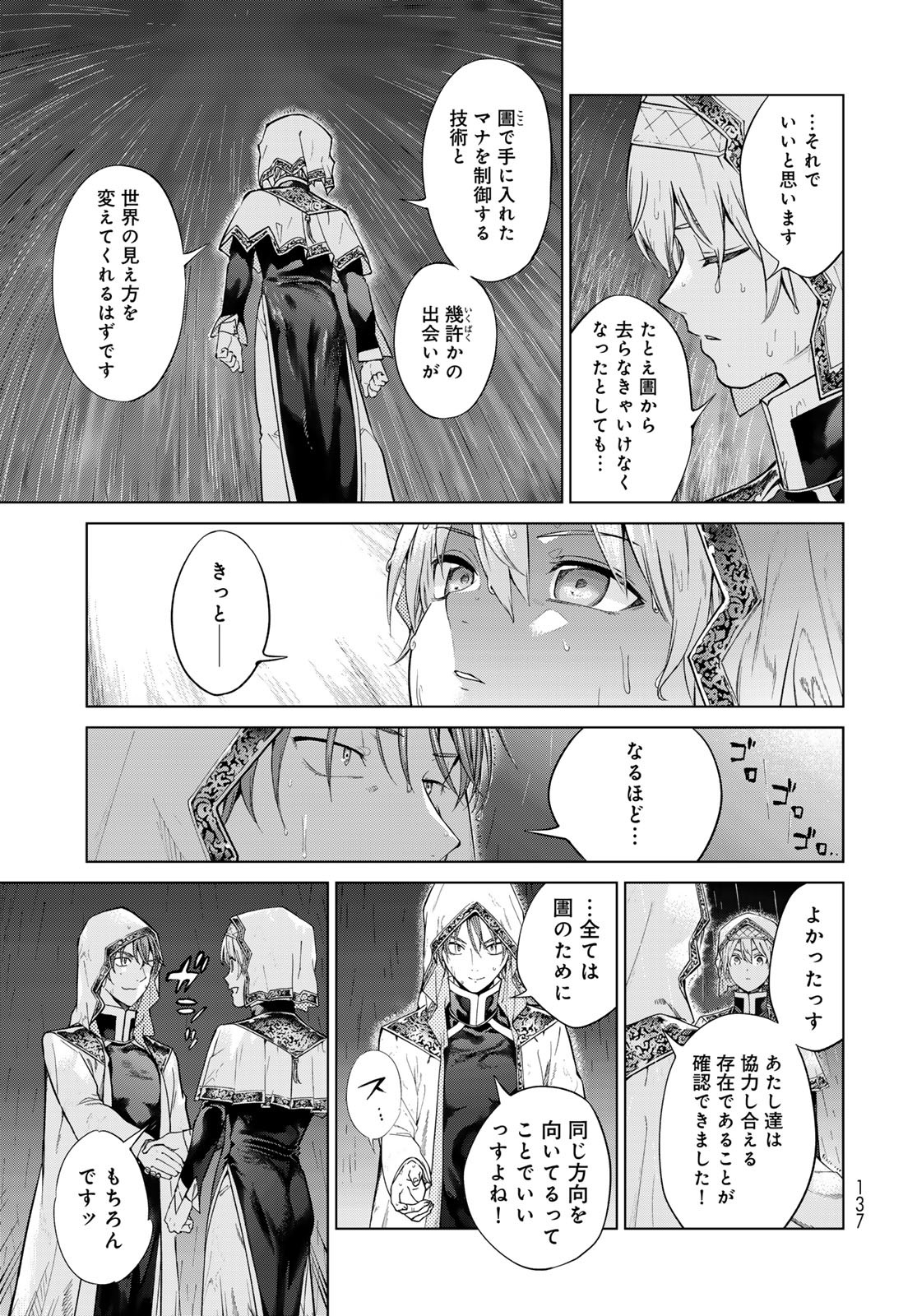 Toshokan no Daimajutsushi Chapter 44.22 5ページ