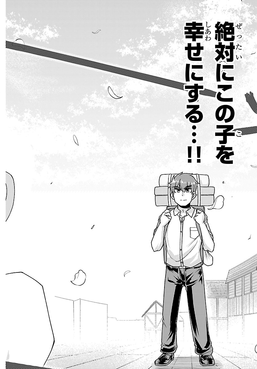 Megami to Kekkon shite Isekai Shinkon Seikatsu Chapter 12 16ページ