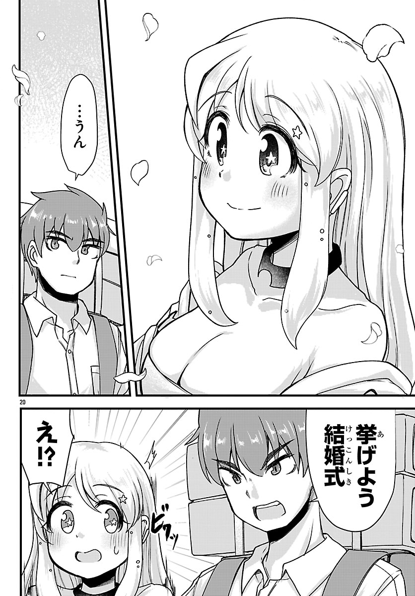 Megami to Kekkon shite Isekai Shinkon Seikatsu Chapter 12 20ページ