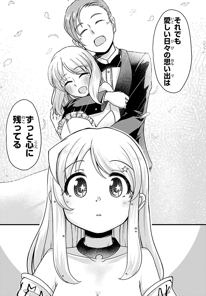 Megami to Kekkon shite Isekai Shinkon Seikatsu Chapter 12 10ページ