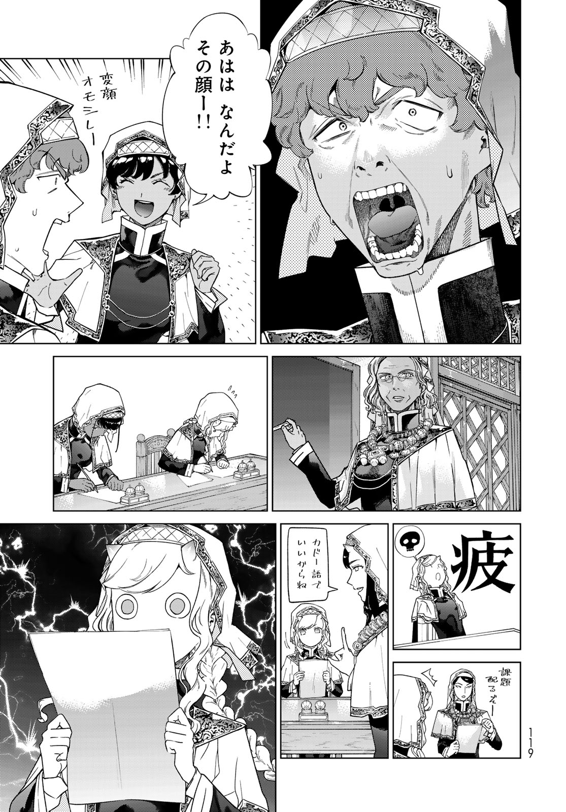 Toshokan no Daimajutsushi Chapter 45.1 11ページ