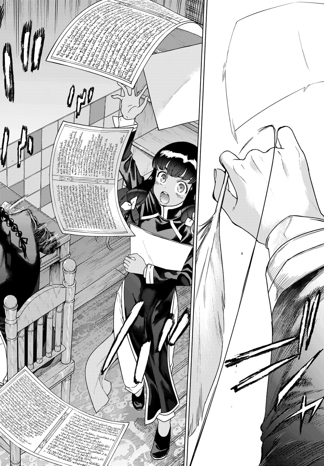 Toshokan no Daimajutsushi Chapter 45.1 22ページ