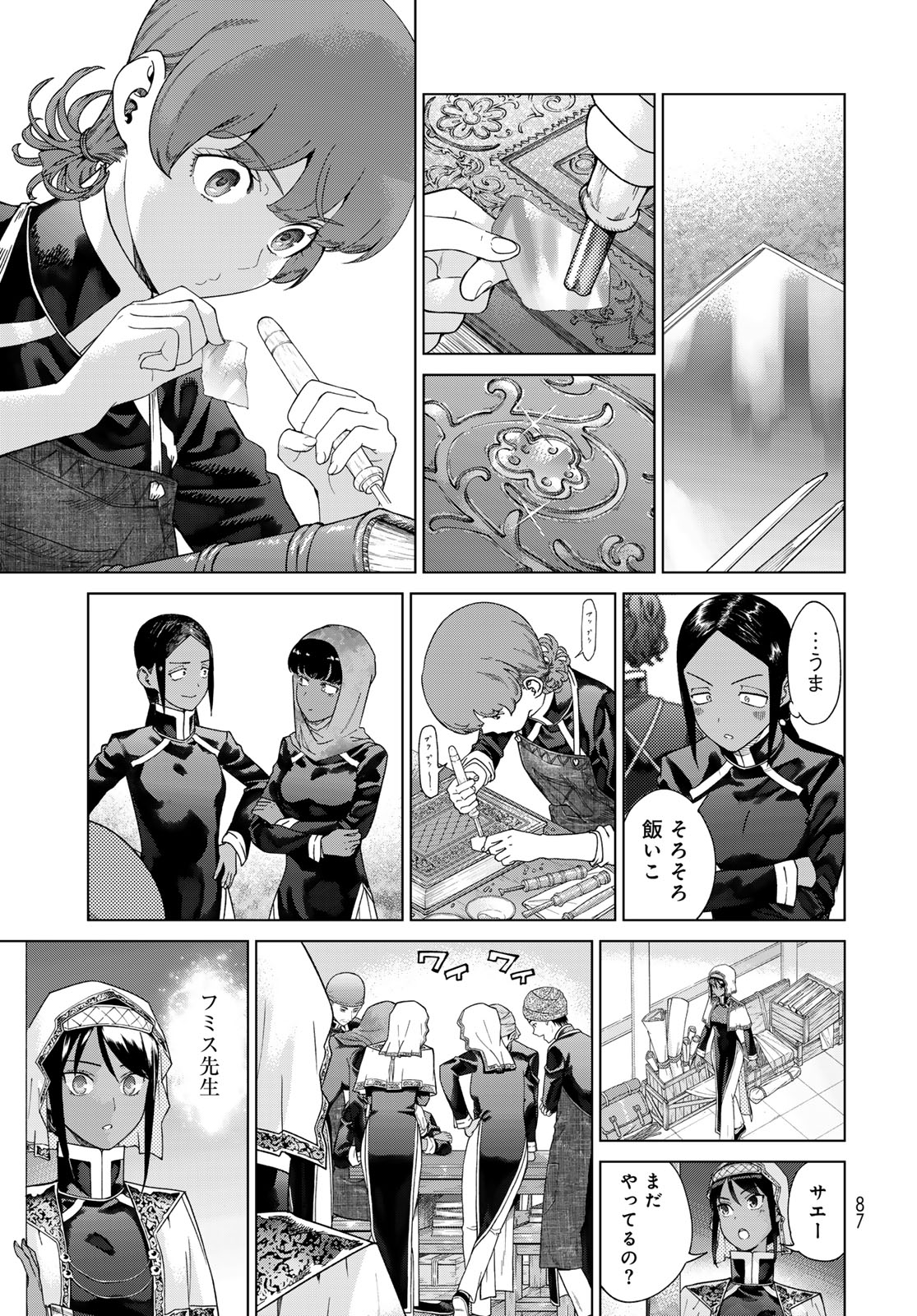 Toshokan no Daimajutsushi Chapter 45.3 5ページ