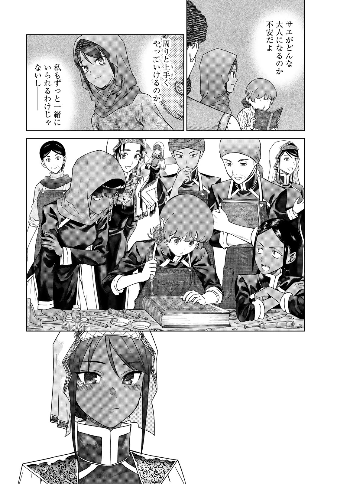 Toshokan no Daimajutsushi Chapter 45.3 6ページ