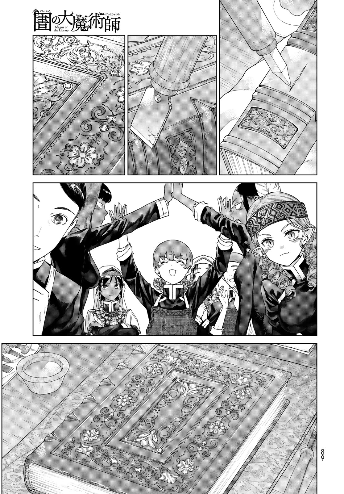 Toshokan no Daimajutsushi Chapter 45.3 7ページ