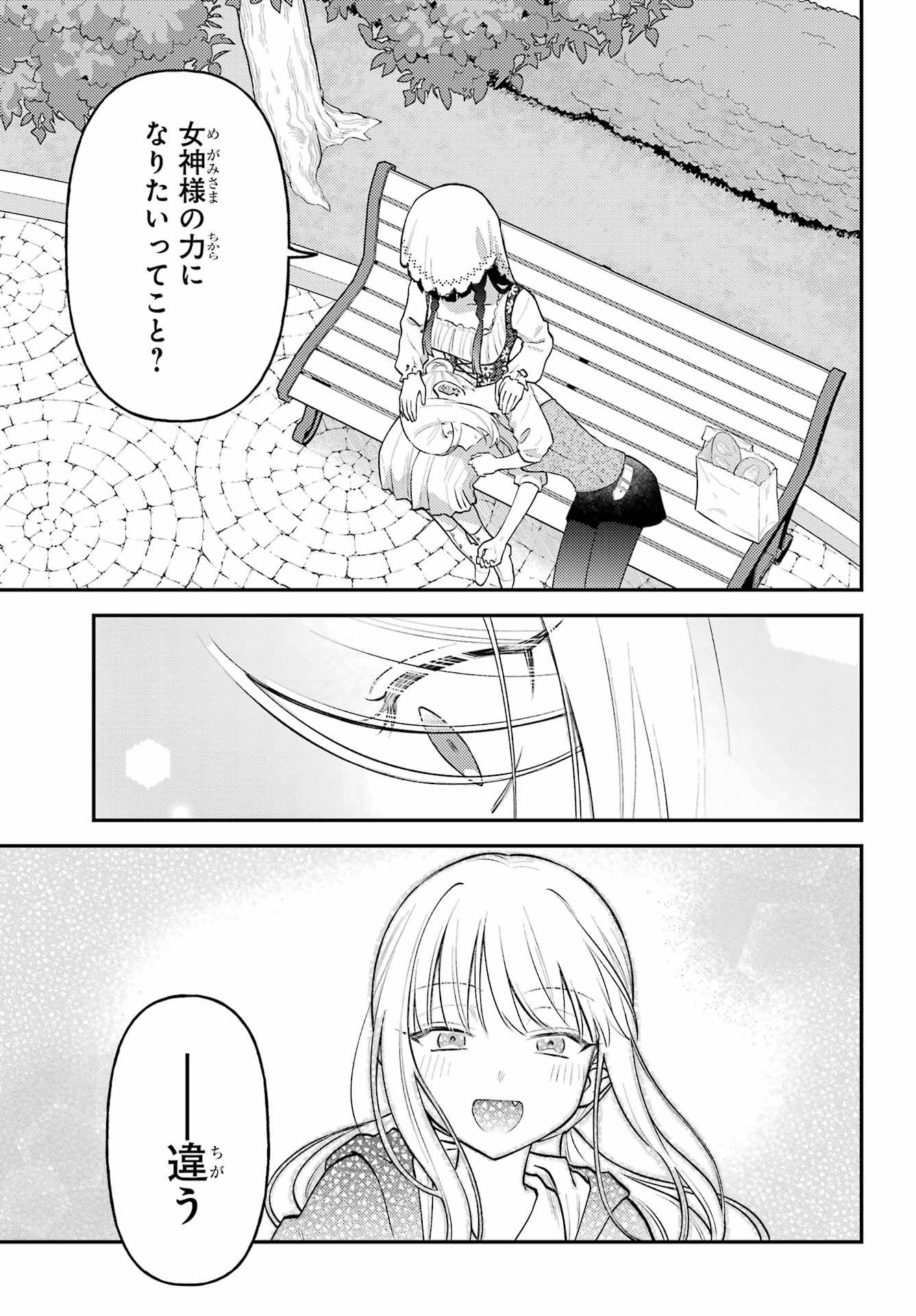 Rouzenburuku no Shimai-tei Chapter 3 28ページ